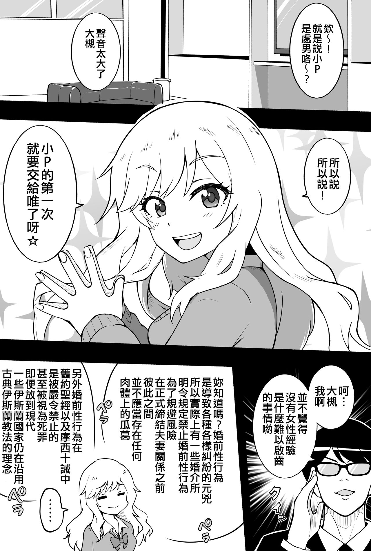 Okiha - Page 26