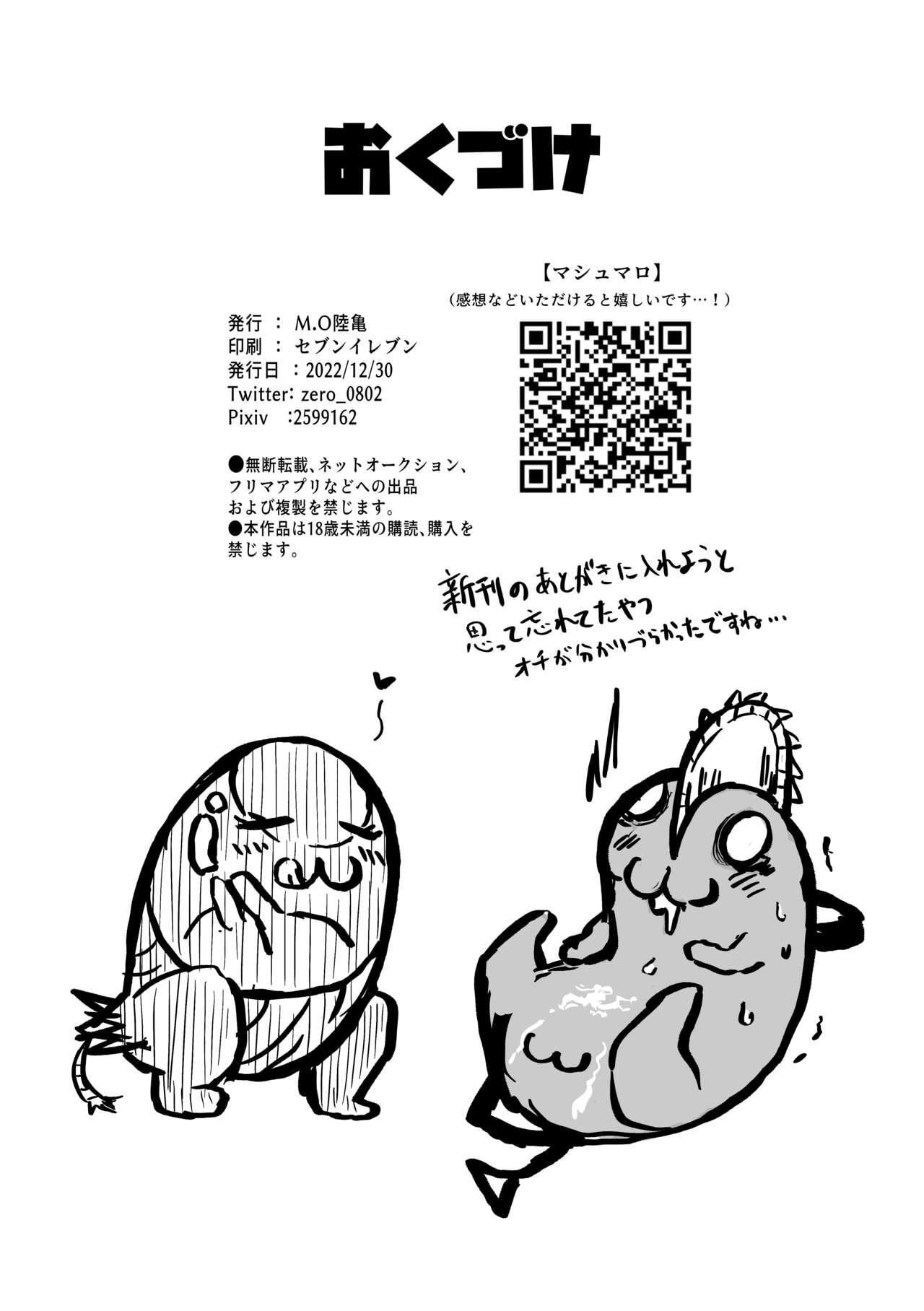 Kouiu no Suki? - Page 8