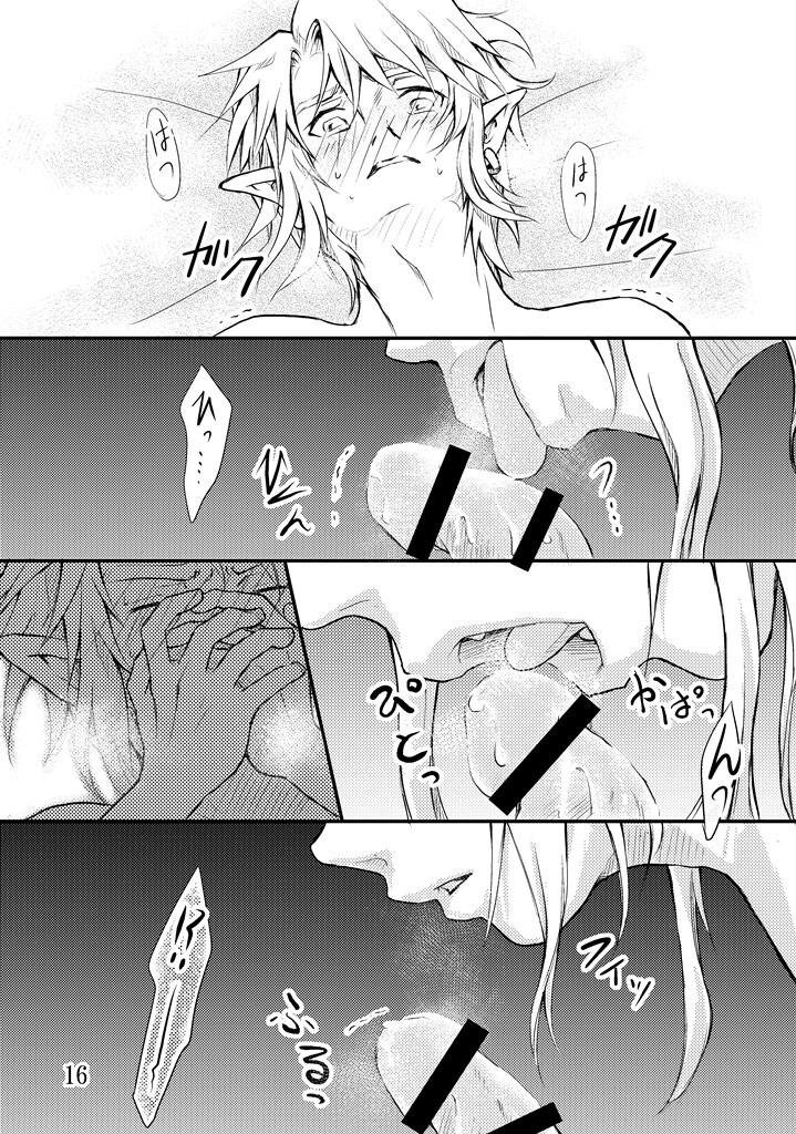 Ienai Iwanai - Page 14