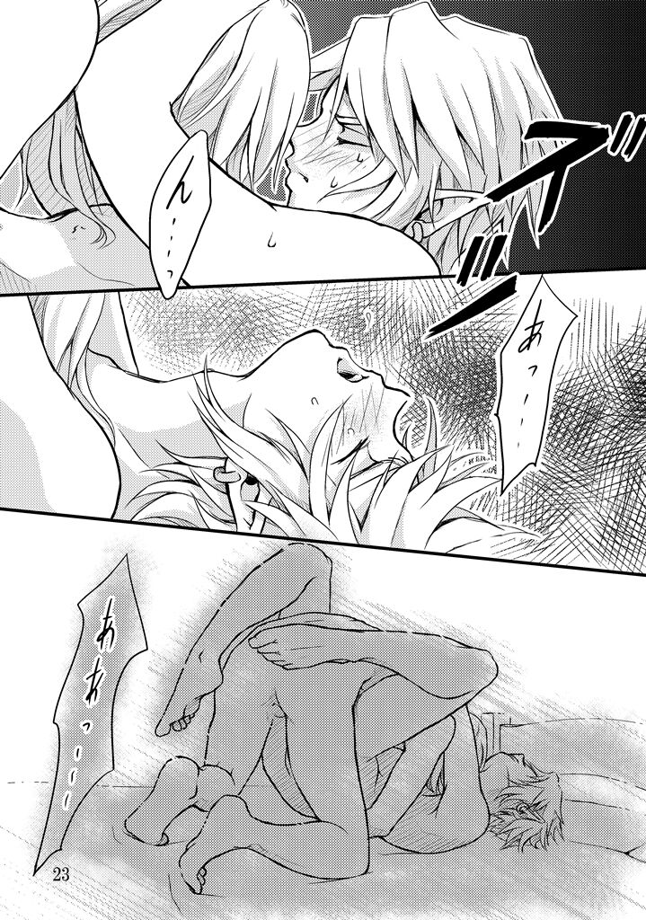 Ienai Iwanai - Page 21
