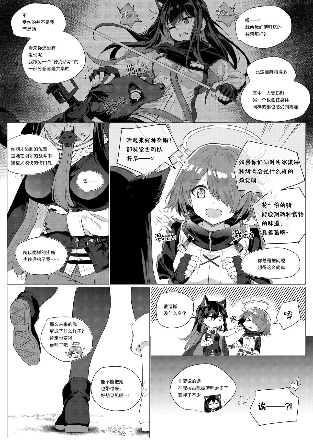 Preview page 4