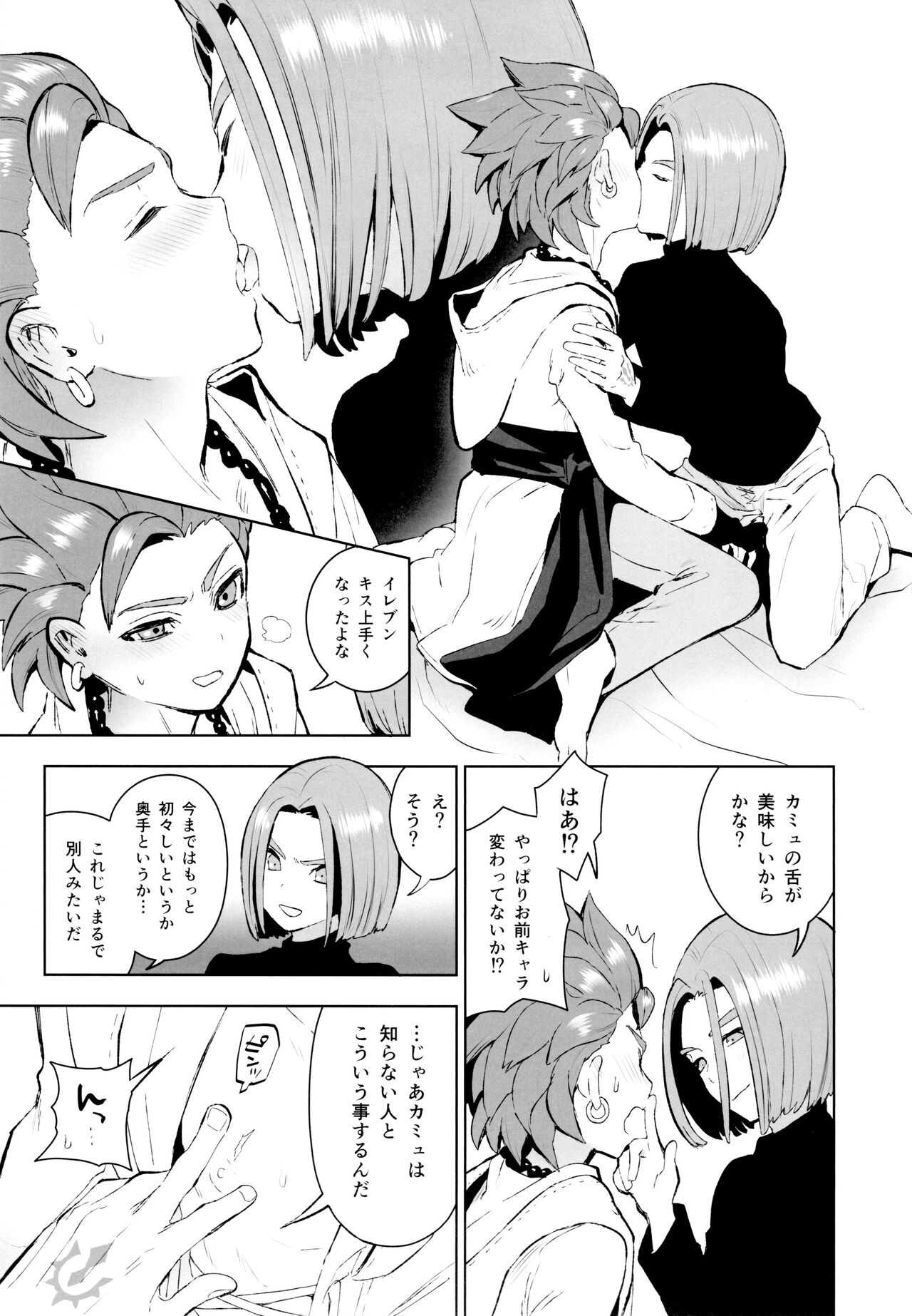 INSIDE - Page 12