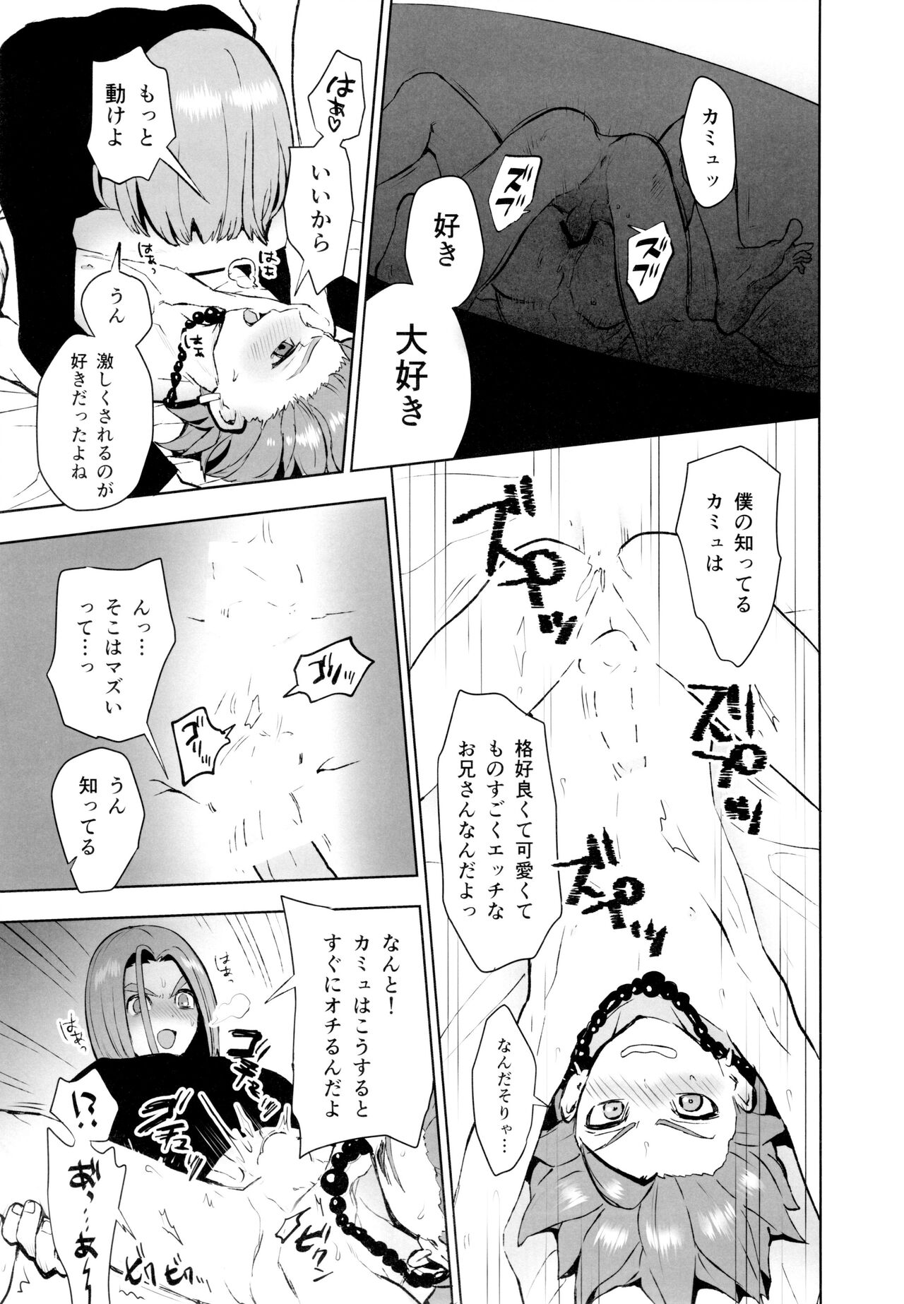 INSIDE - Page 22