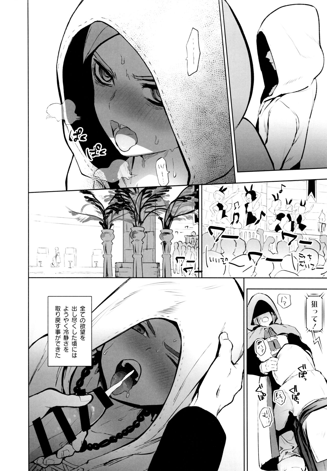 INSIDE - Page 31