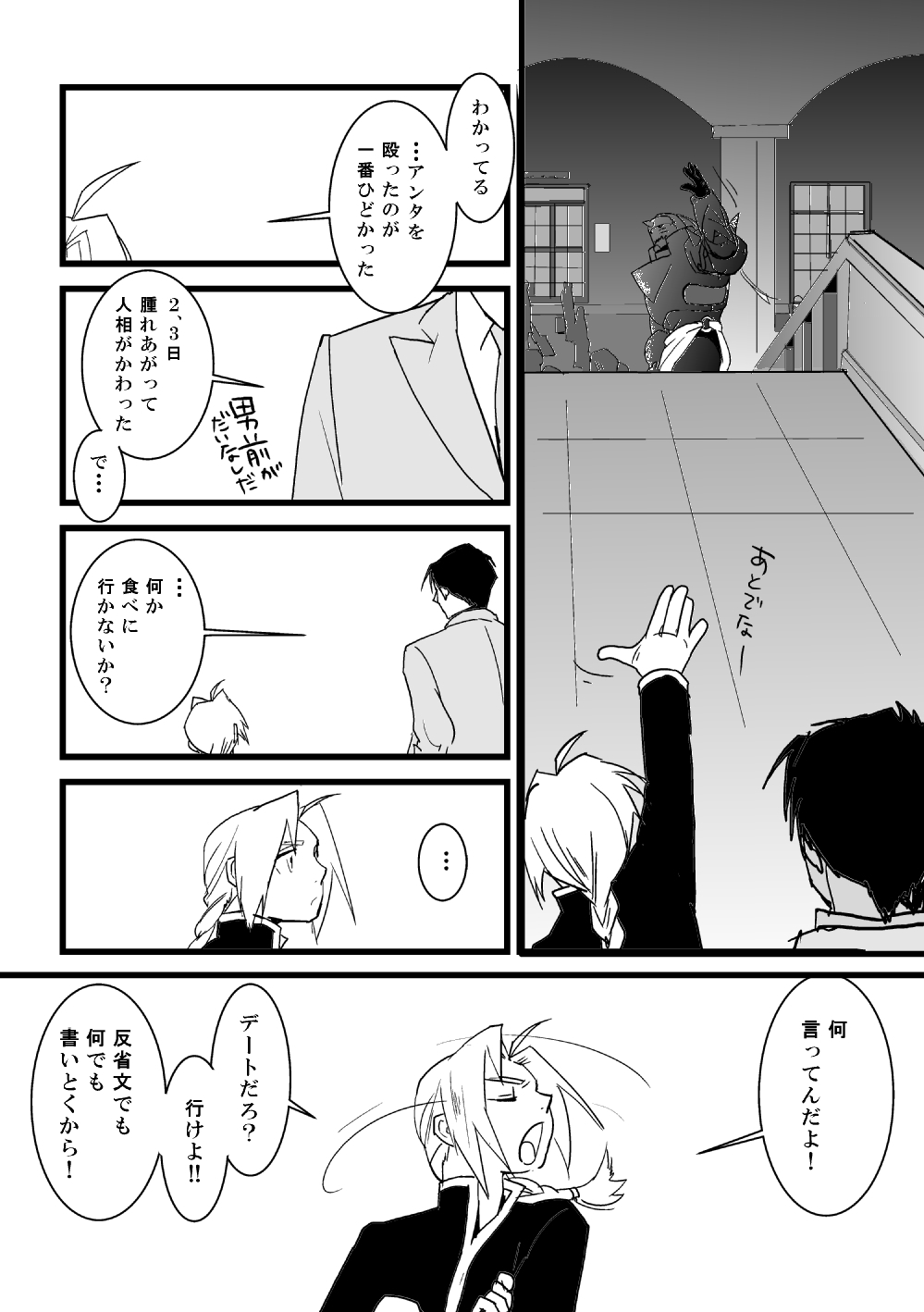 The Second Time - Page 10
