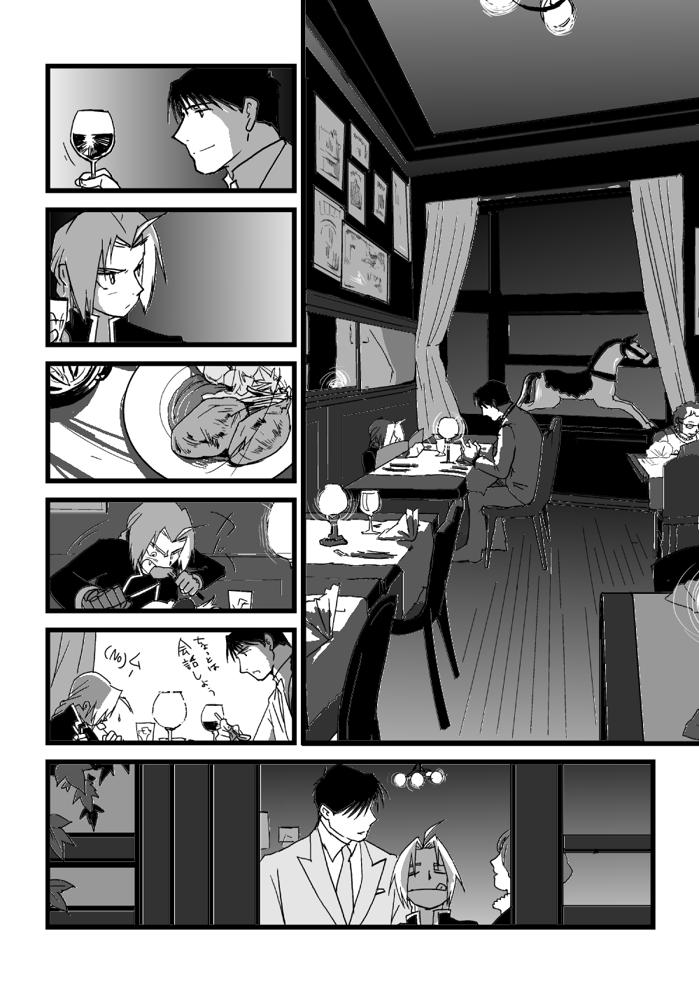 The Second Time - Page 13