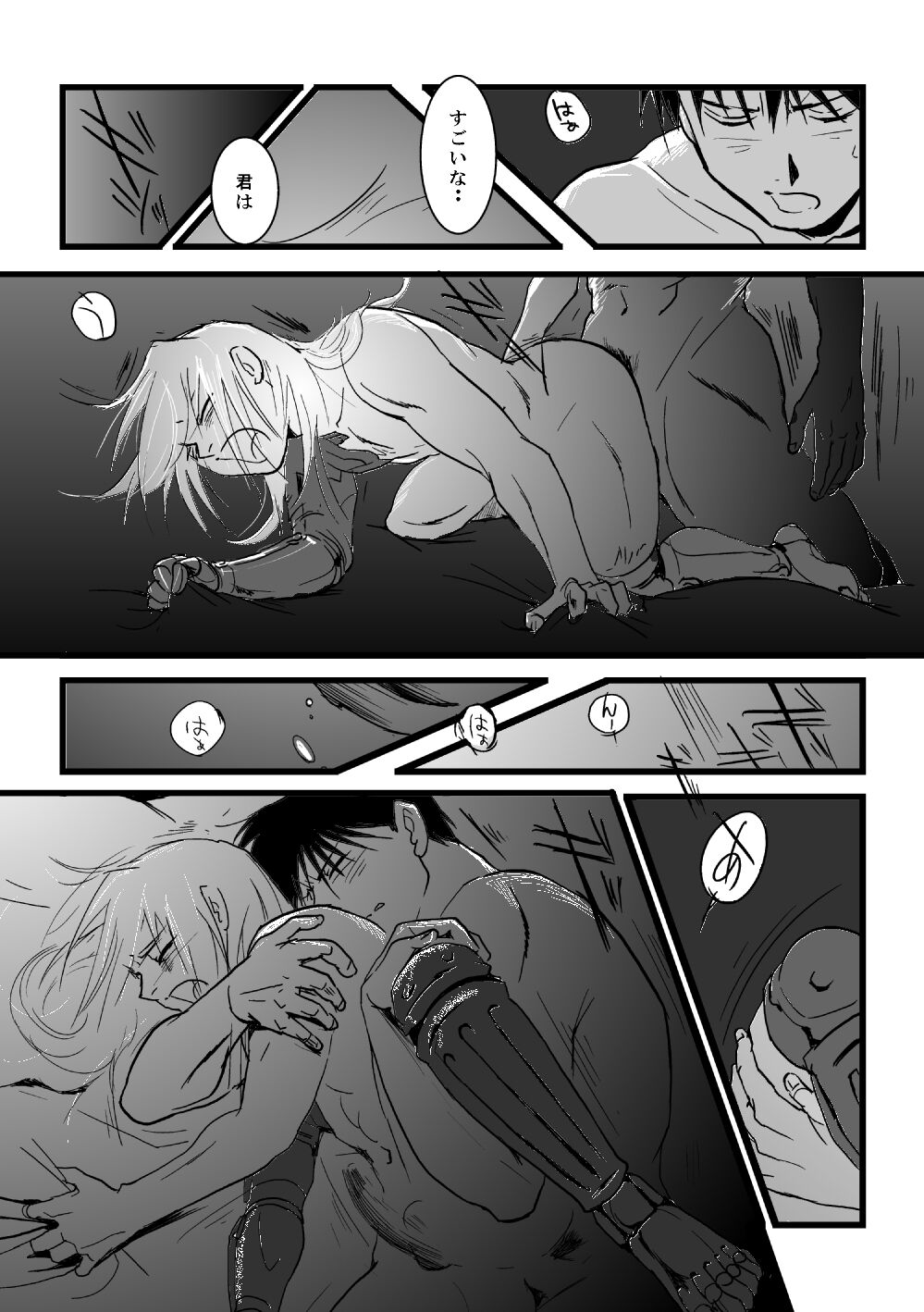 The Second Time - Page 30