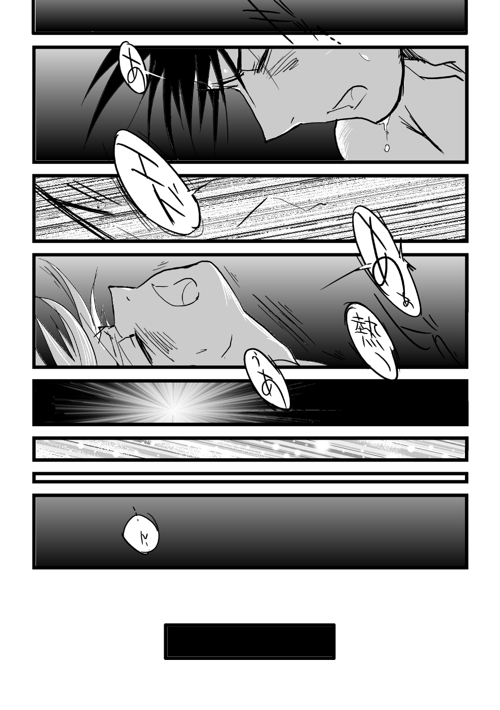The Second Time - Page 32