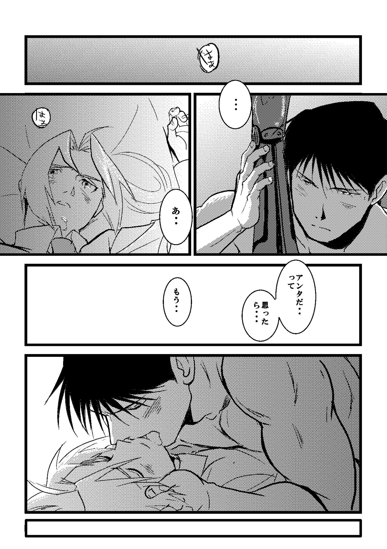 After that and then - Page 10