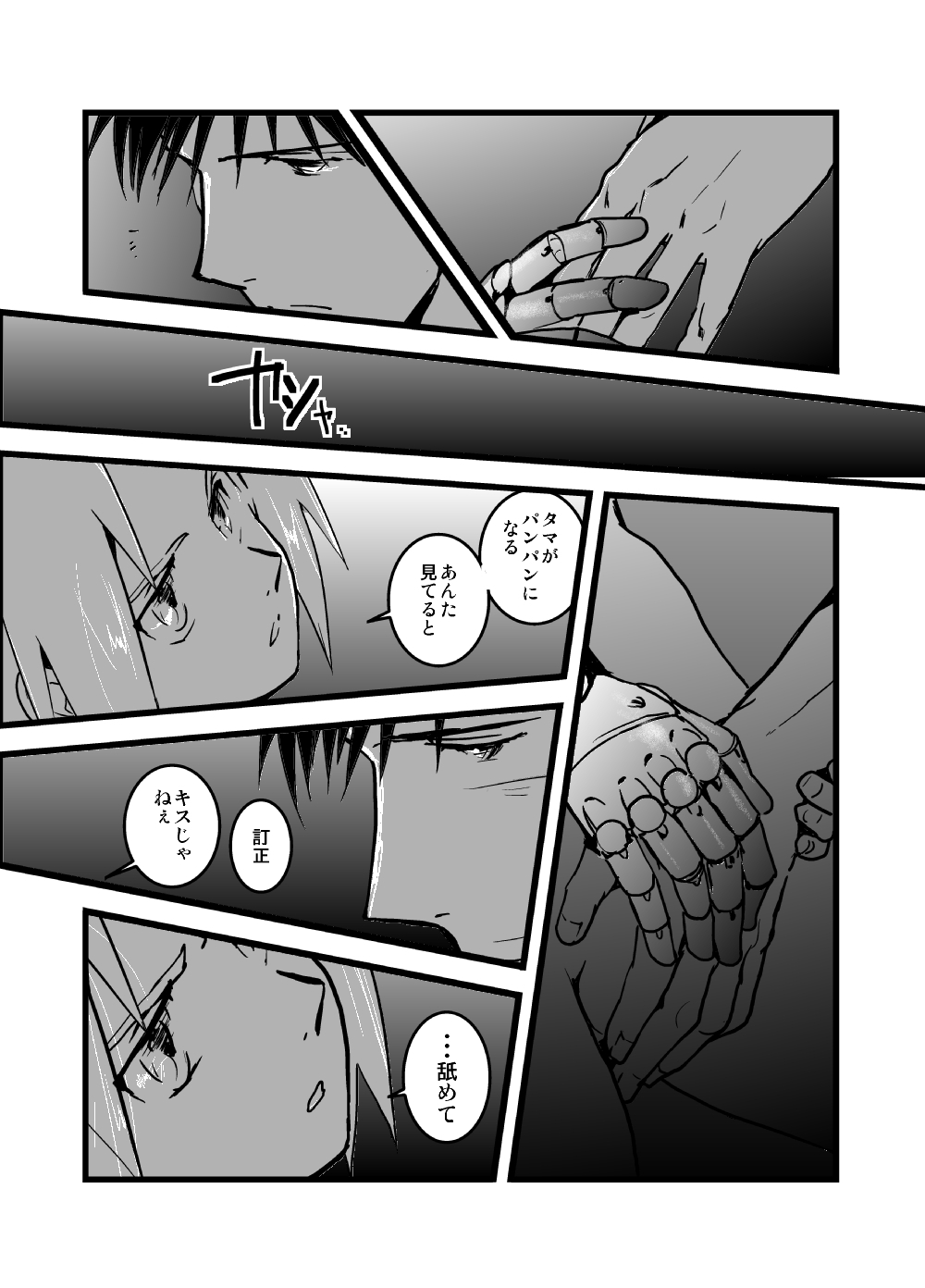 WHIM - Page 31