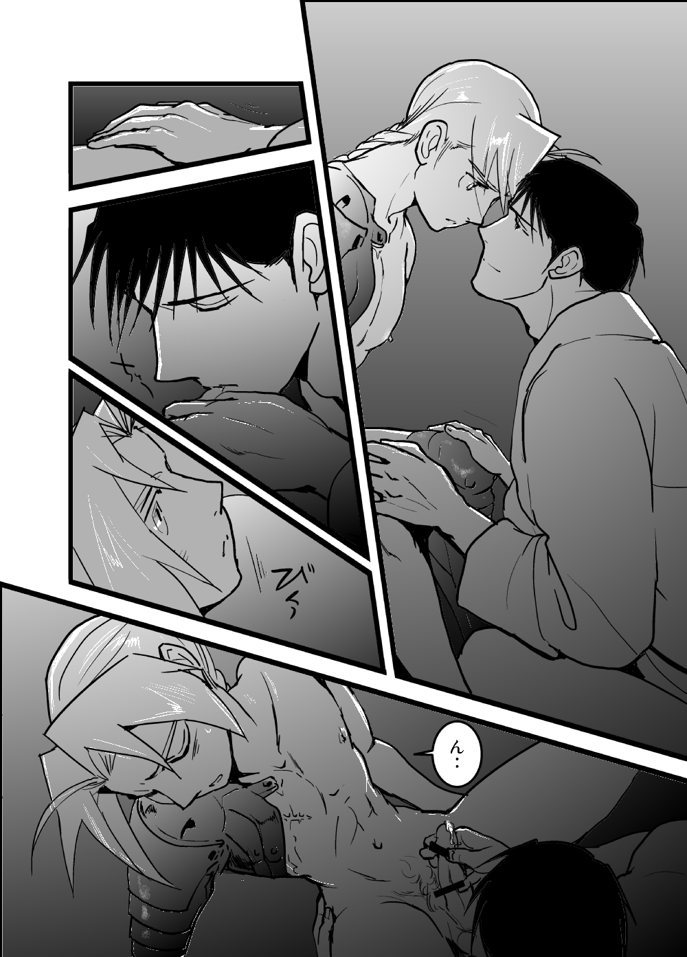 WHIM - Page 32