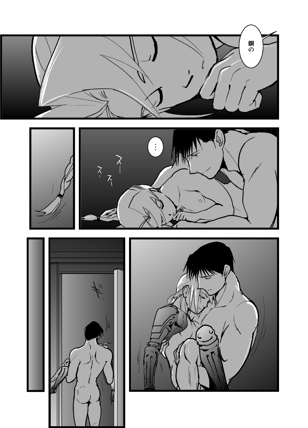 WHIM - Page 50