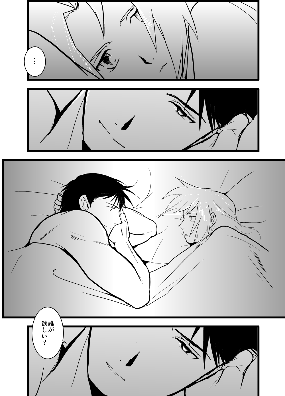 WHIM - Page 52