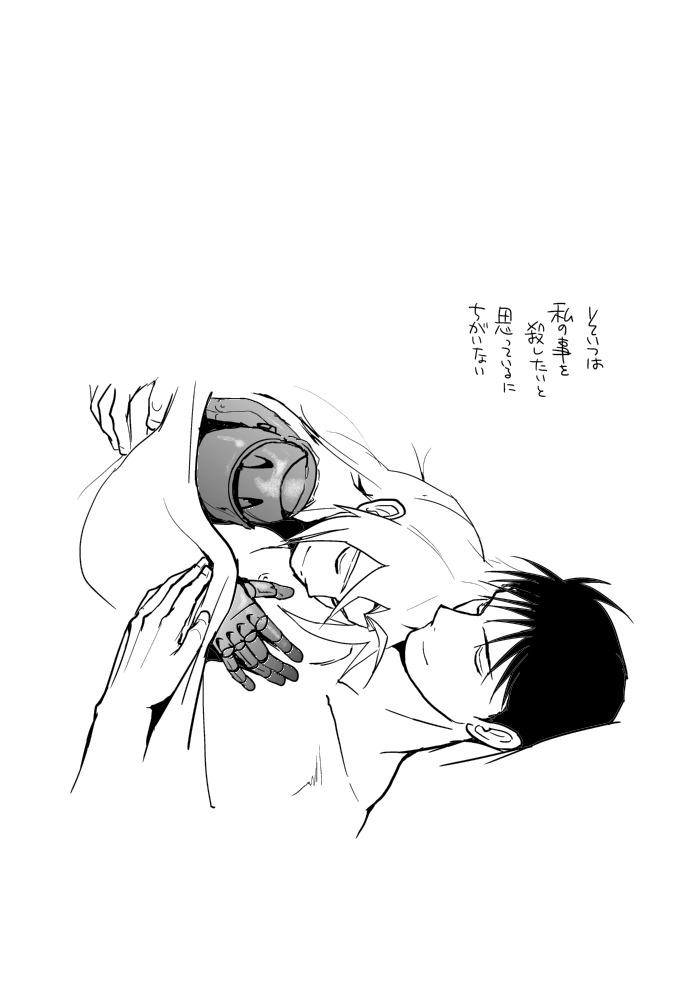 Roy/EdoEdo - Page 19