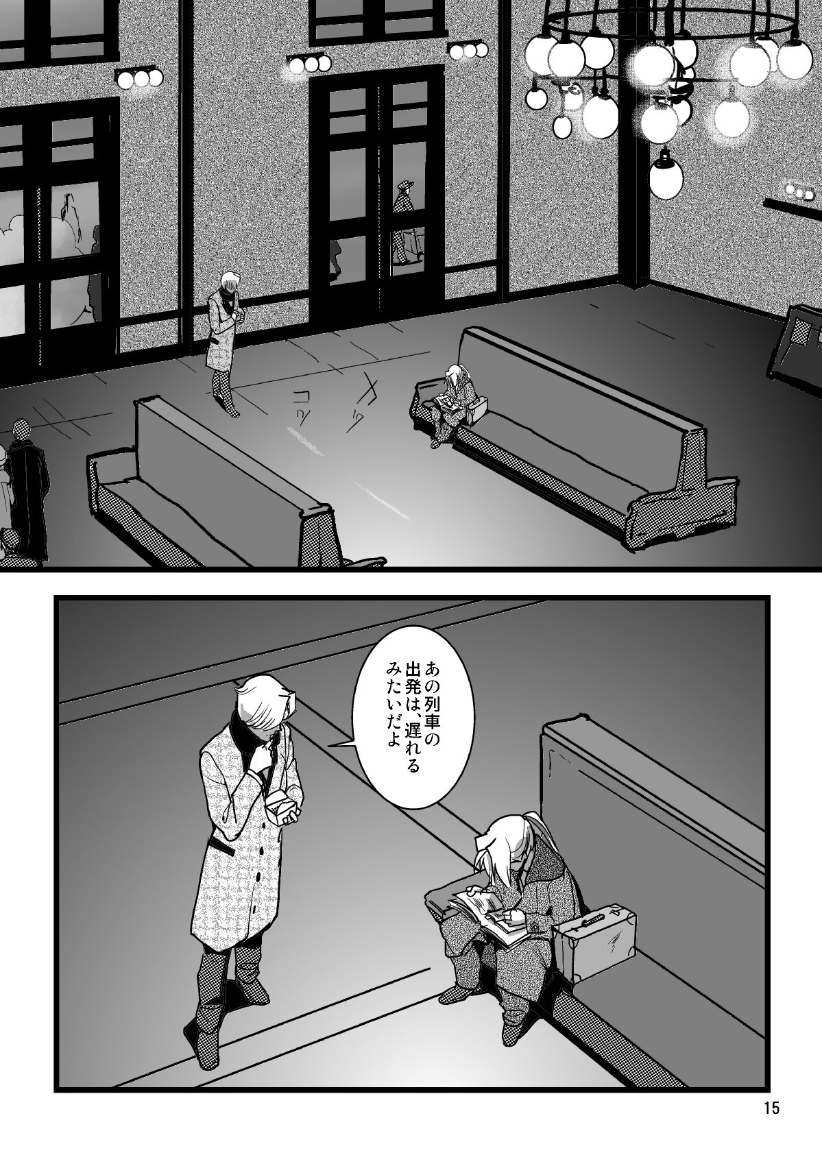 Sentimental Journey 1922 - Page 13