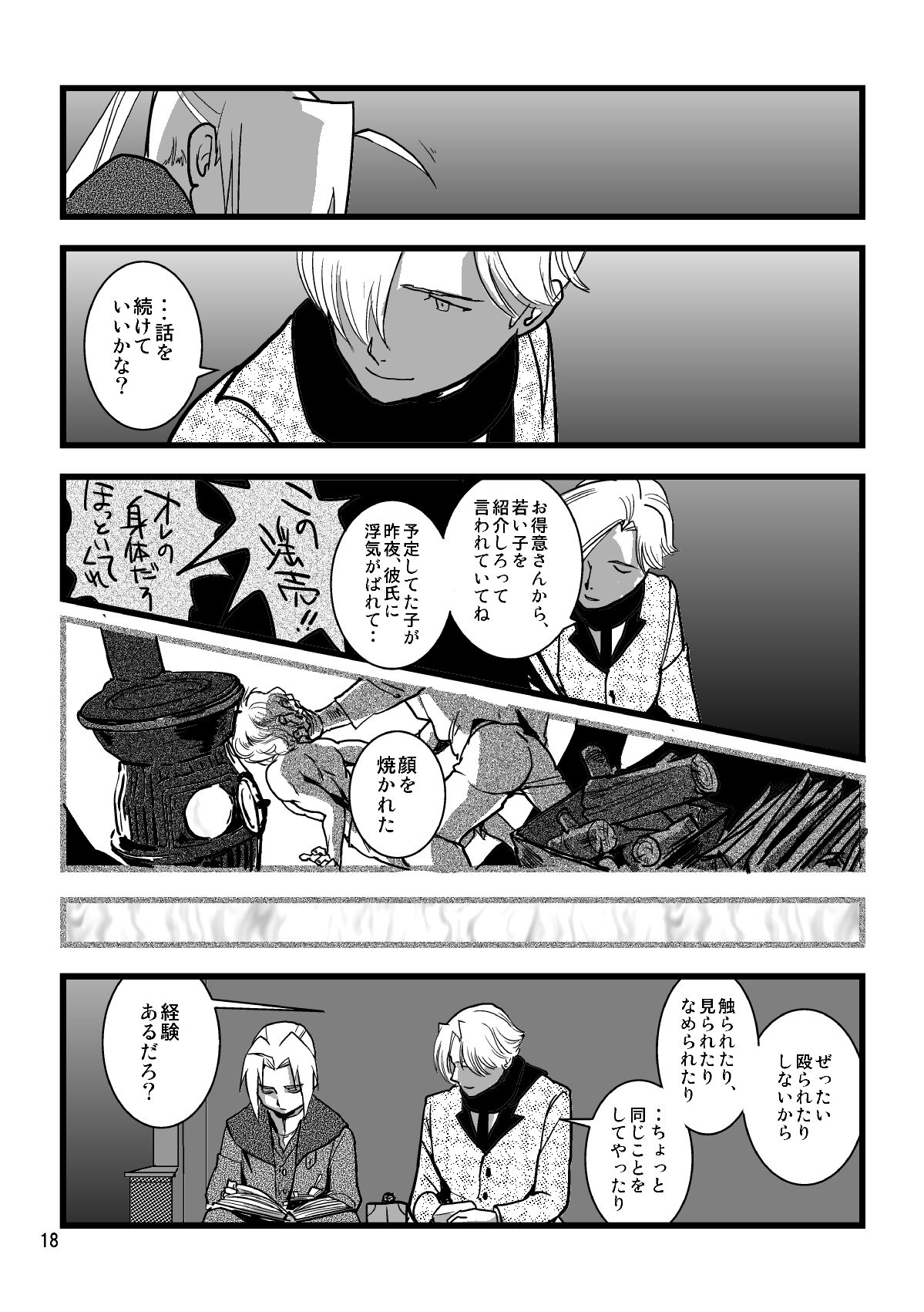 Sentimental Journey 1922 - Page 16