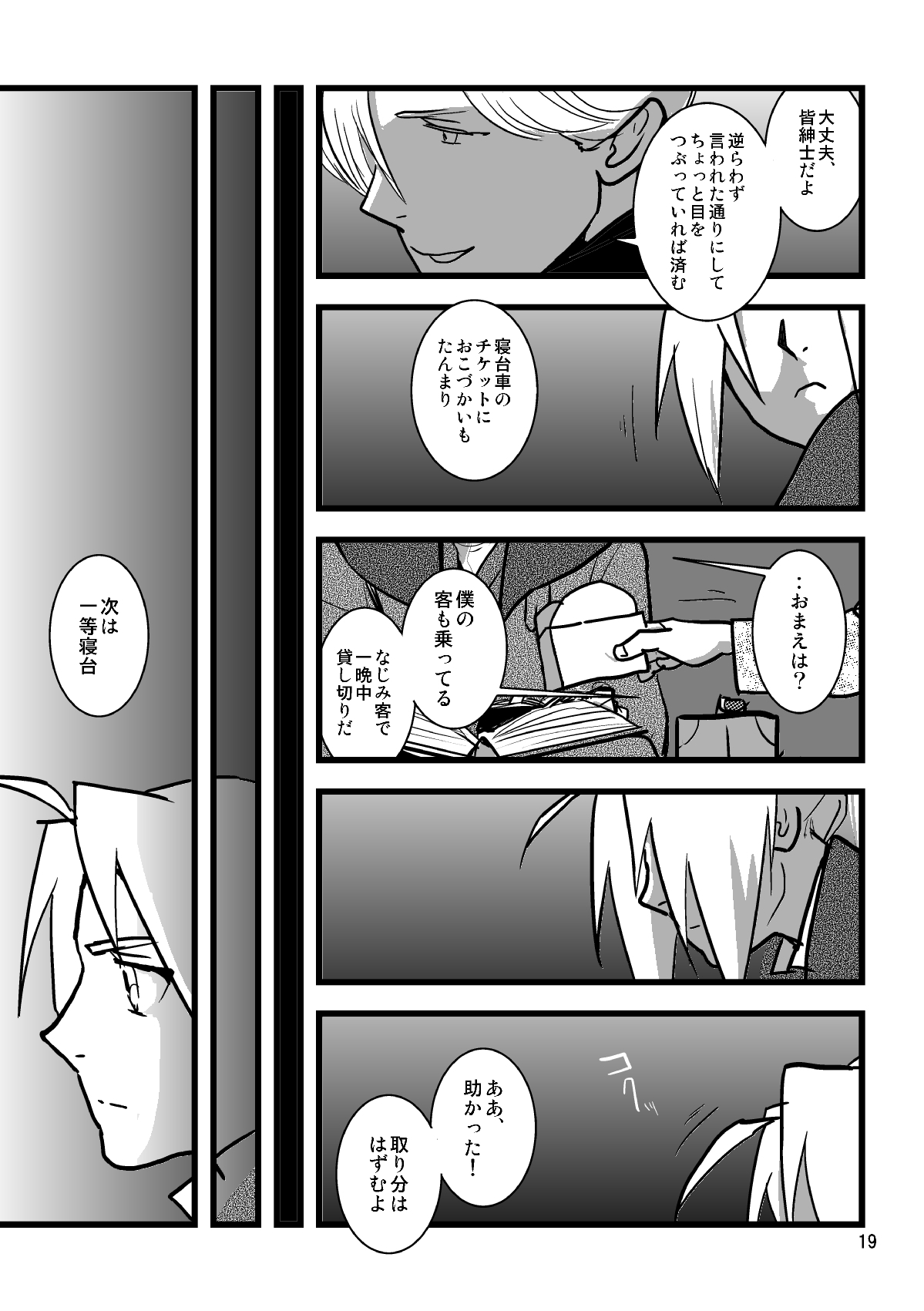Sentimental Journey 1922 - Page 17