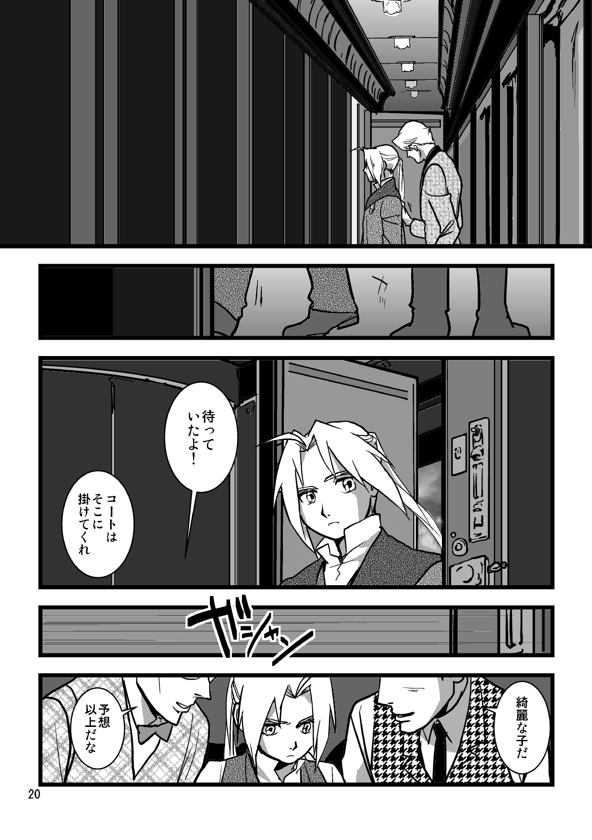 Sentimental Journey 1922 - Page 18