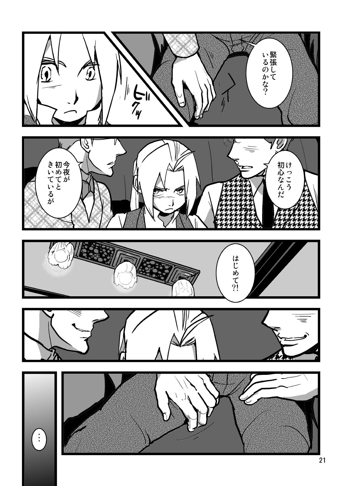 Sentimental Journey 1922 - Page 19