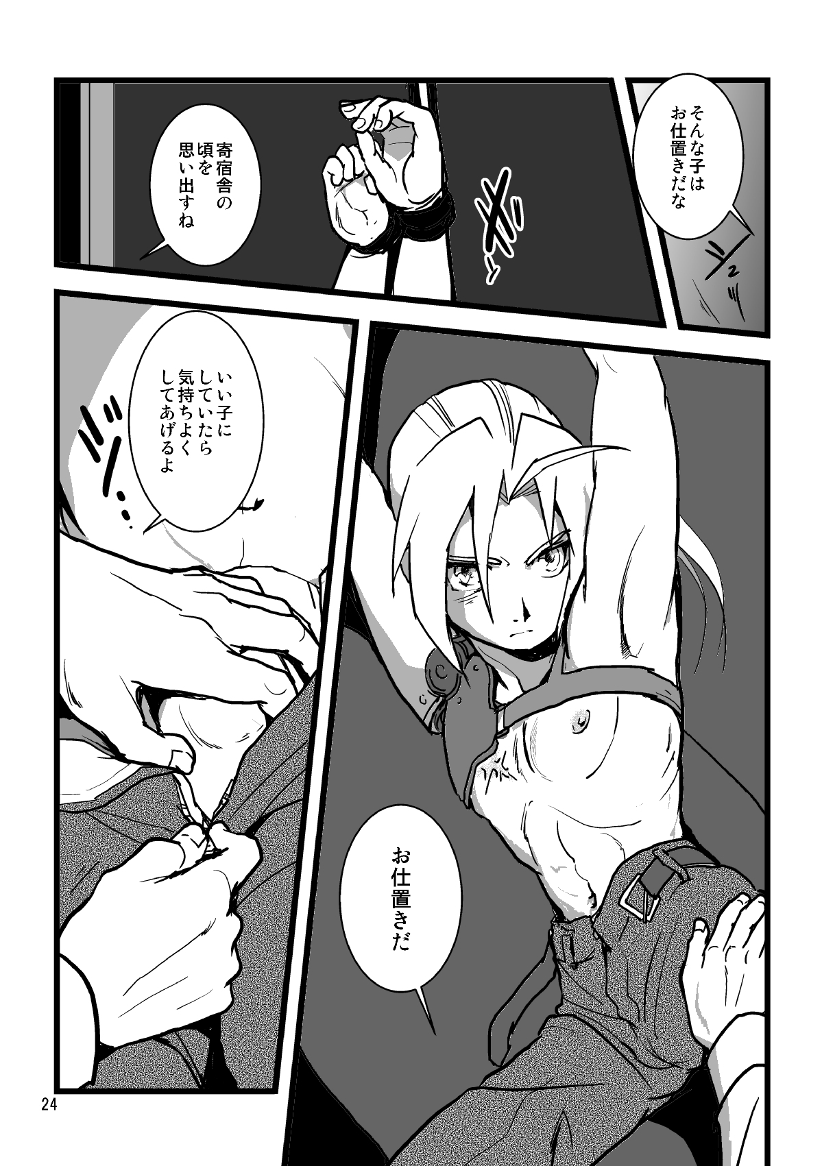 Sentimental Journey 1922 - Page 22