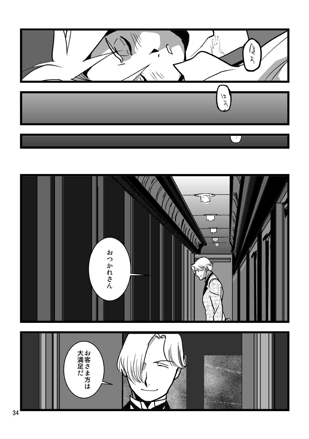 Sentimental Journey 1922 - Page 32