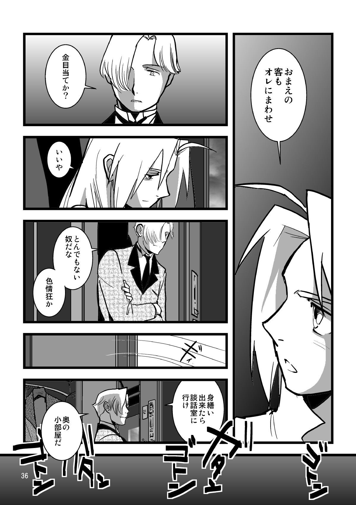 Sentimental Journey 1922 - Page 34