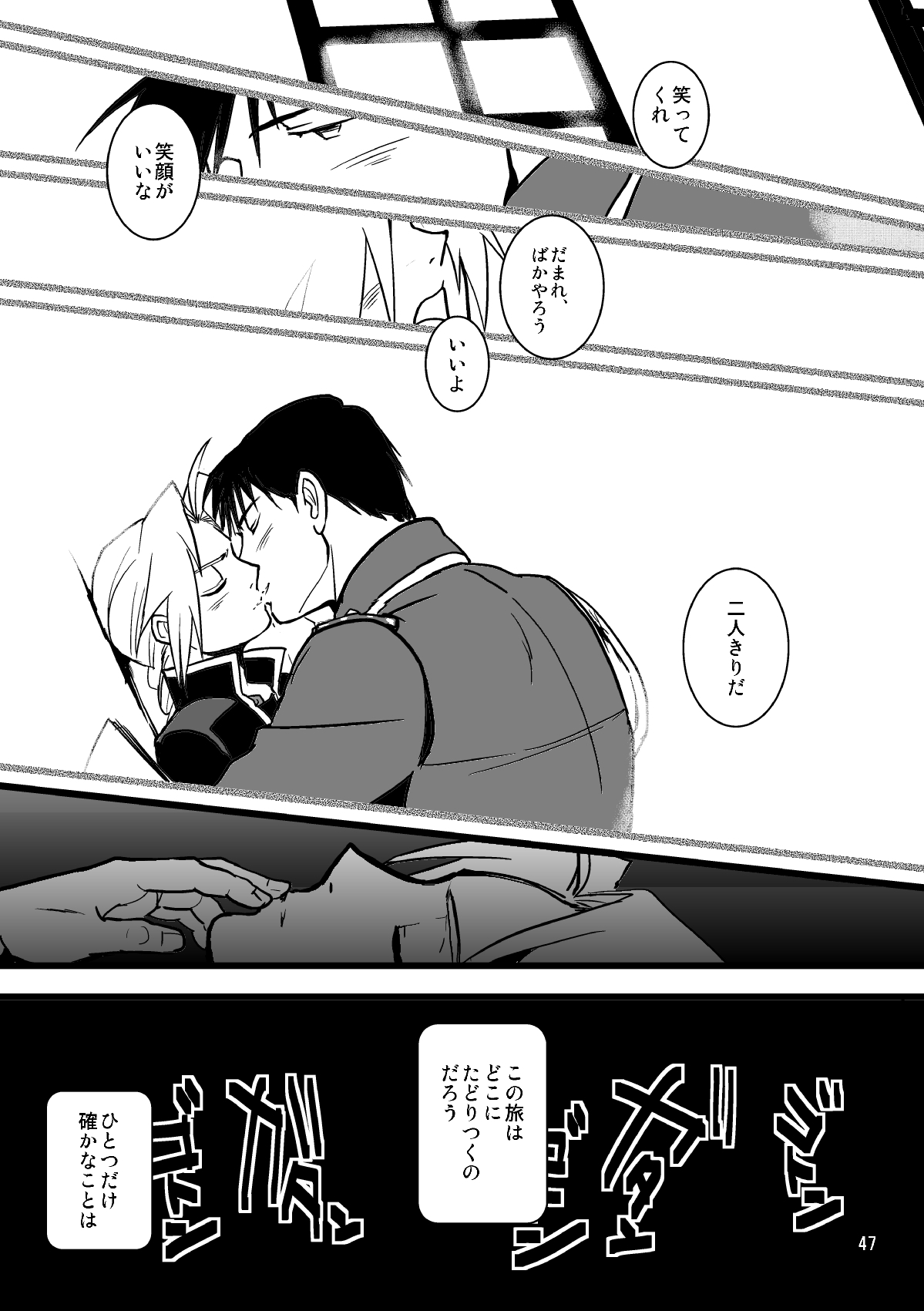 Sentimental Journey 1922 - Page 44