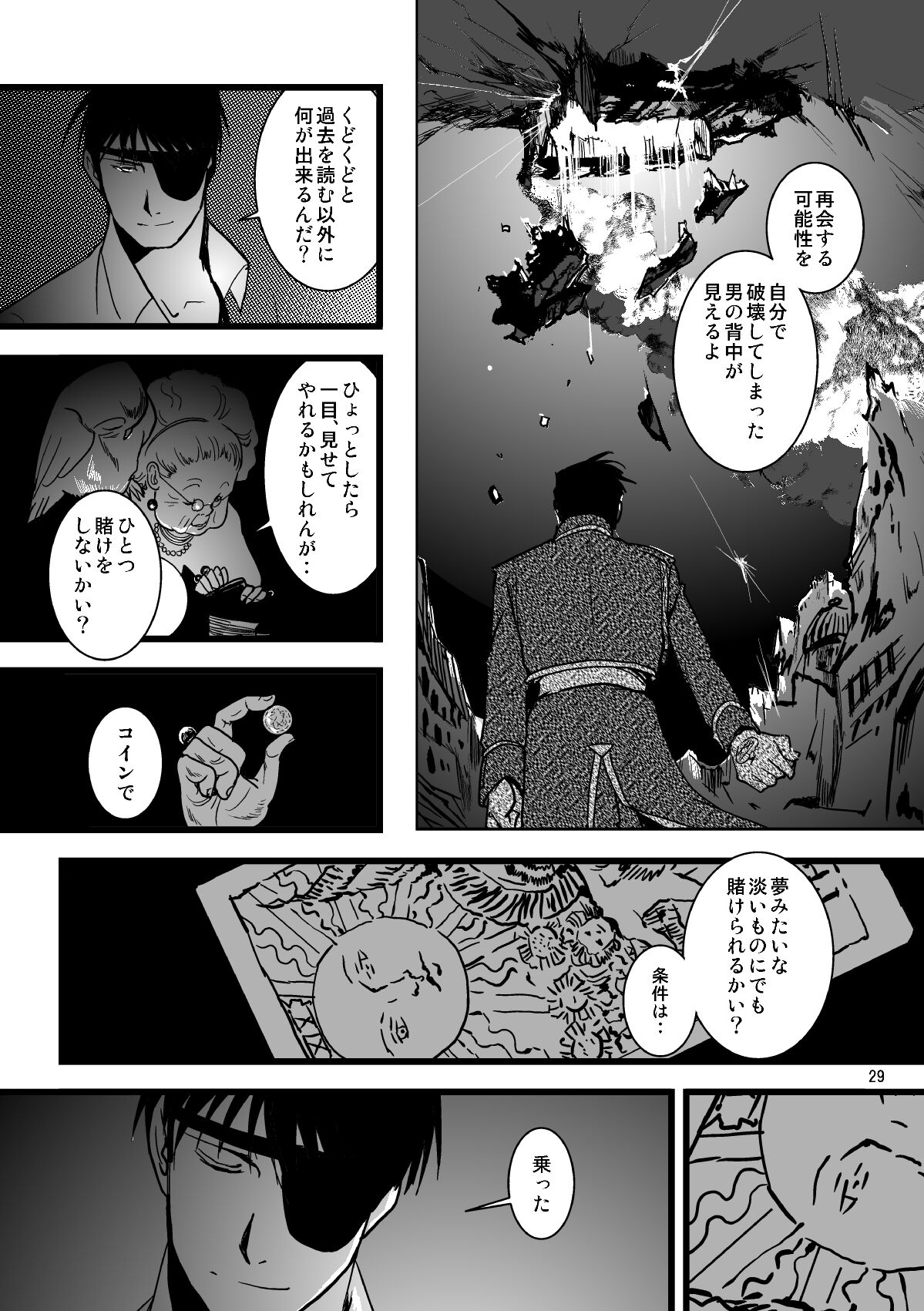 nightmare - Page 26