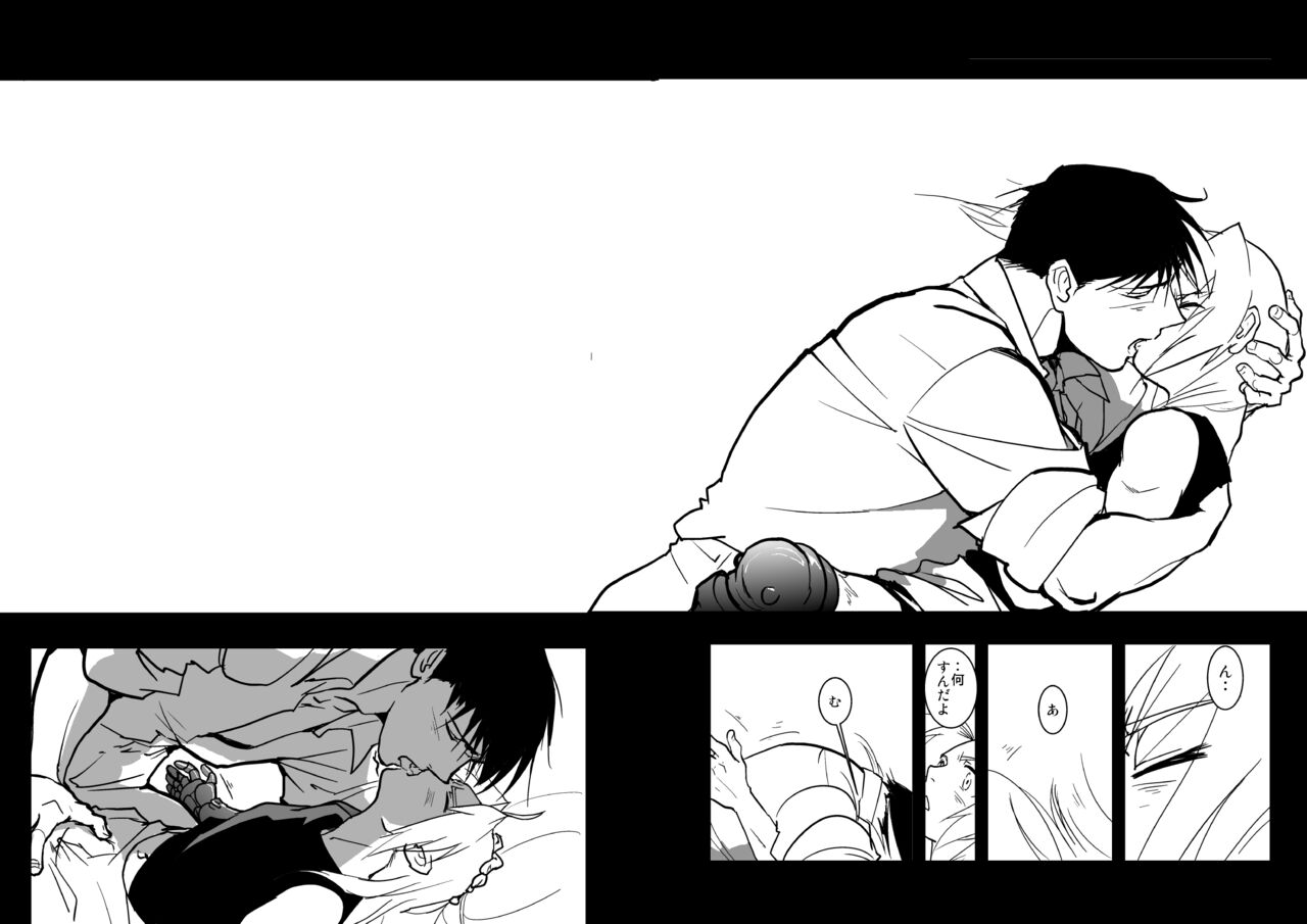 nightmare - Page 37