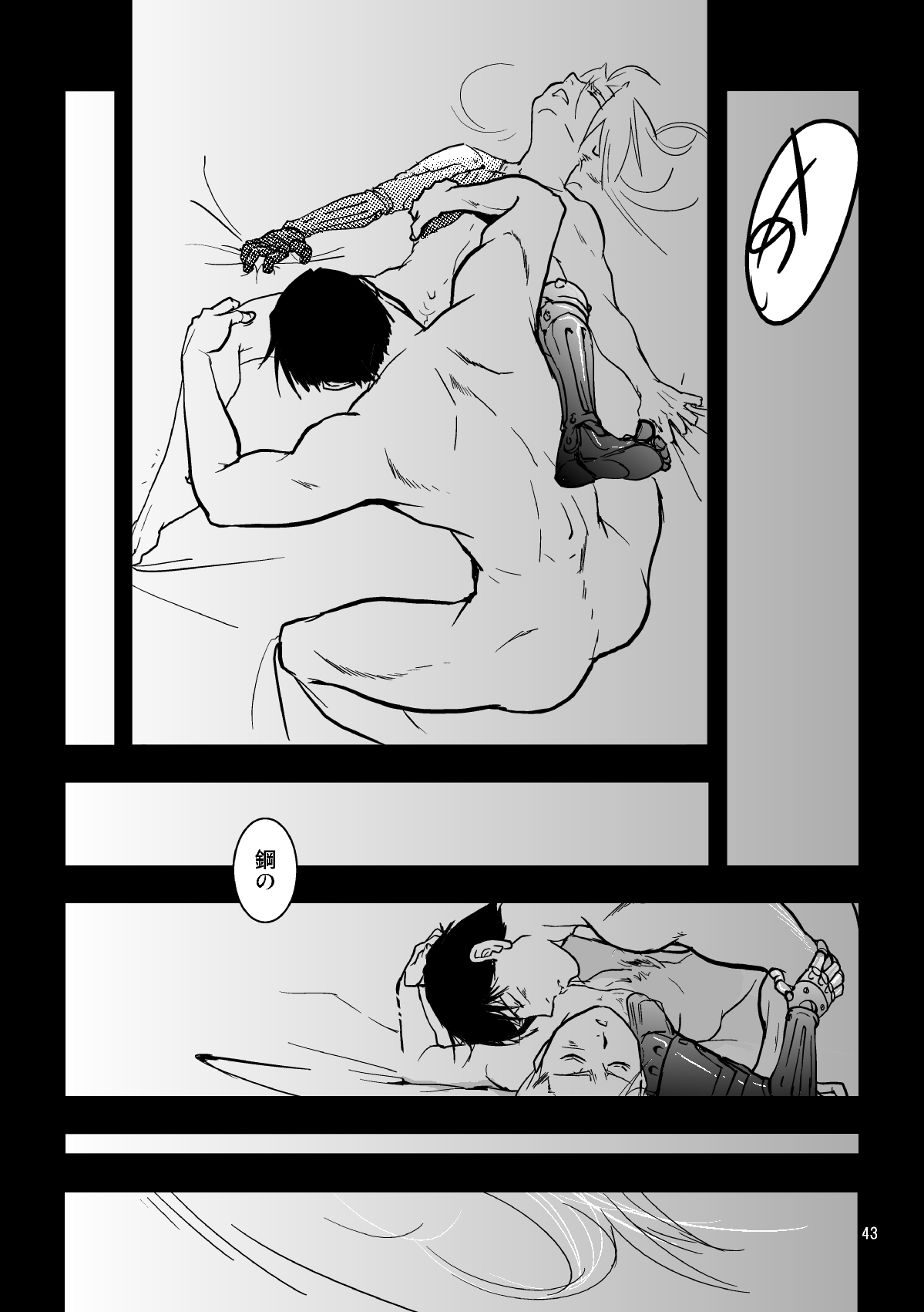 nightmare - Page 39