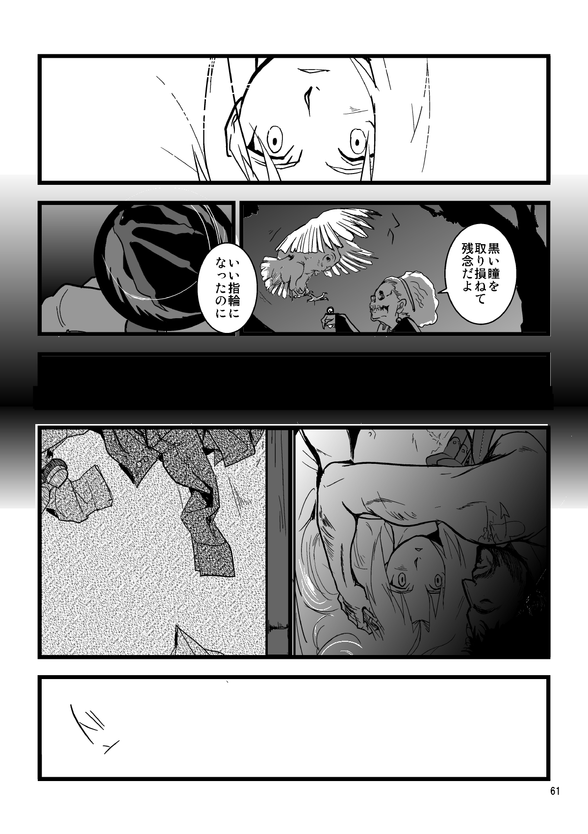 nightmare - Page 55