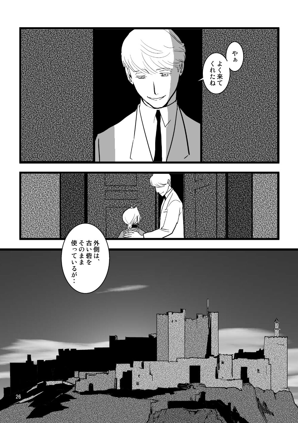 Over and Over - Page 25