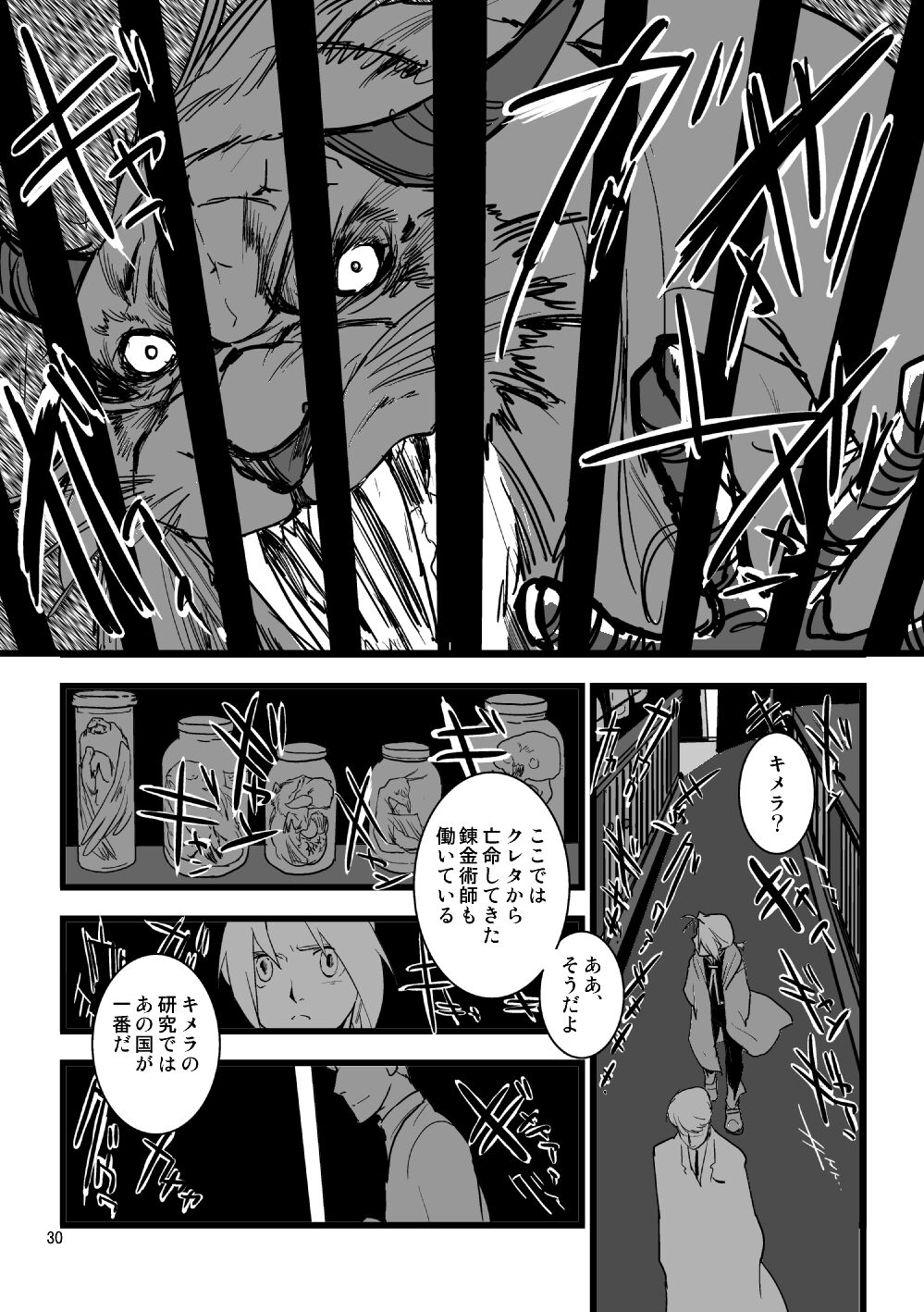 Over and Over - Page 29