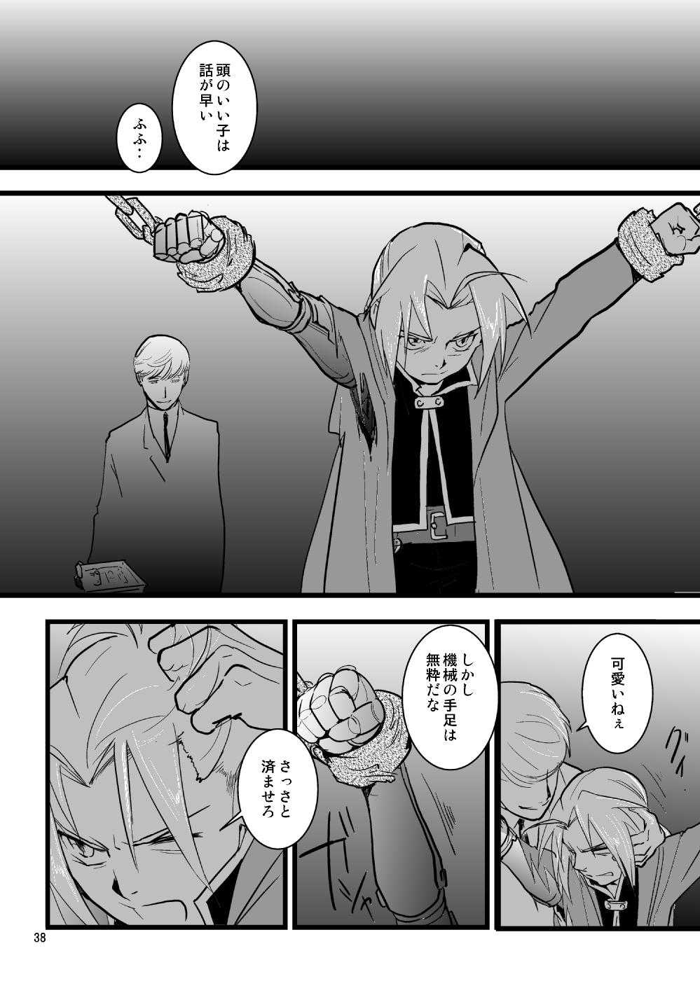 Over and Over - Page 37