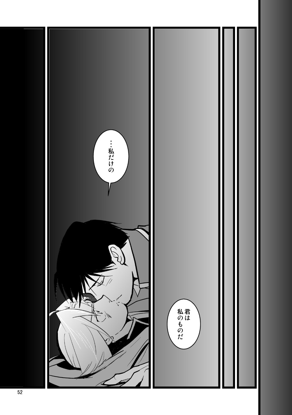 Over and Over - Page 51
