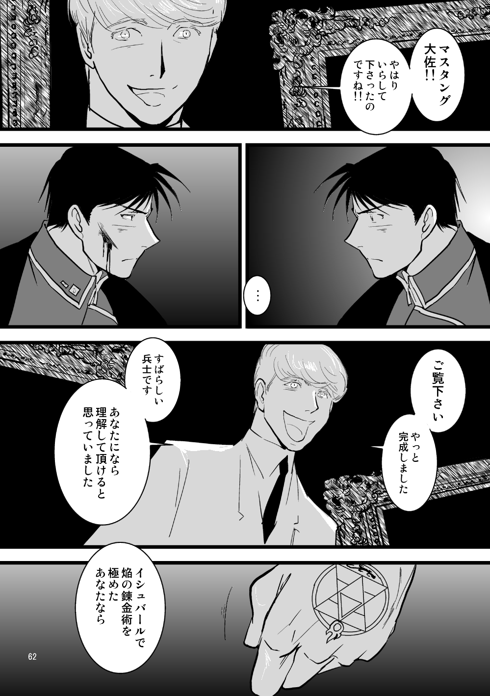 Over and Over - Page 60