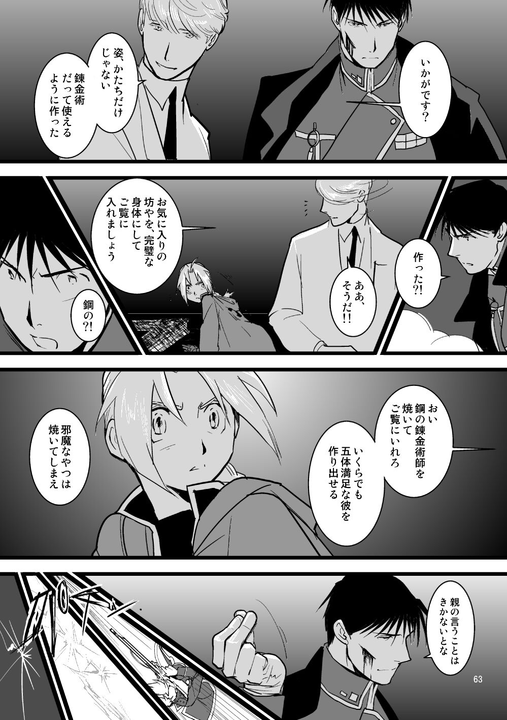 Over and Over - Page 61