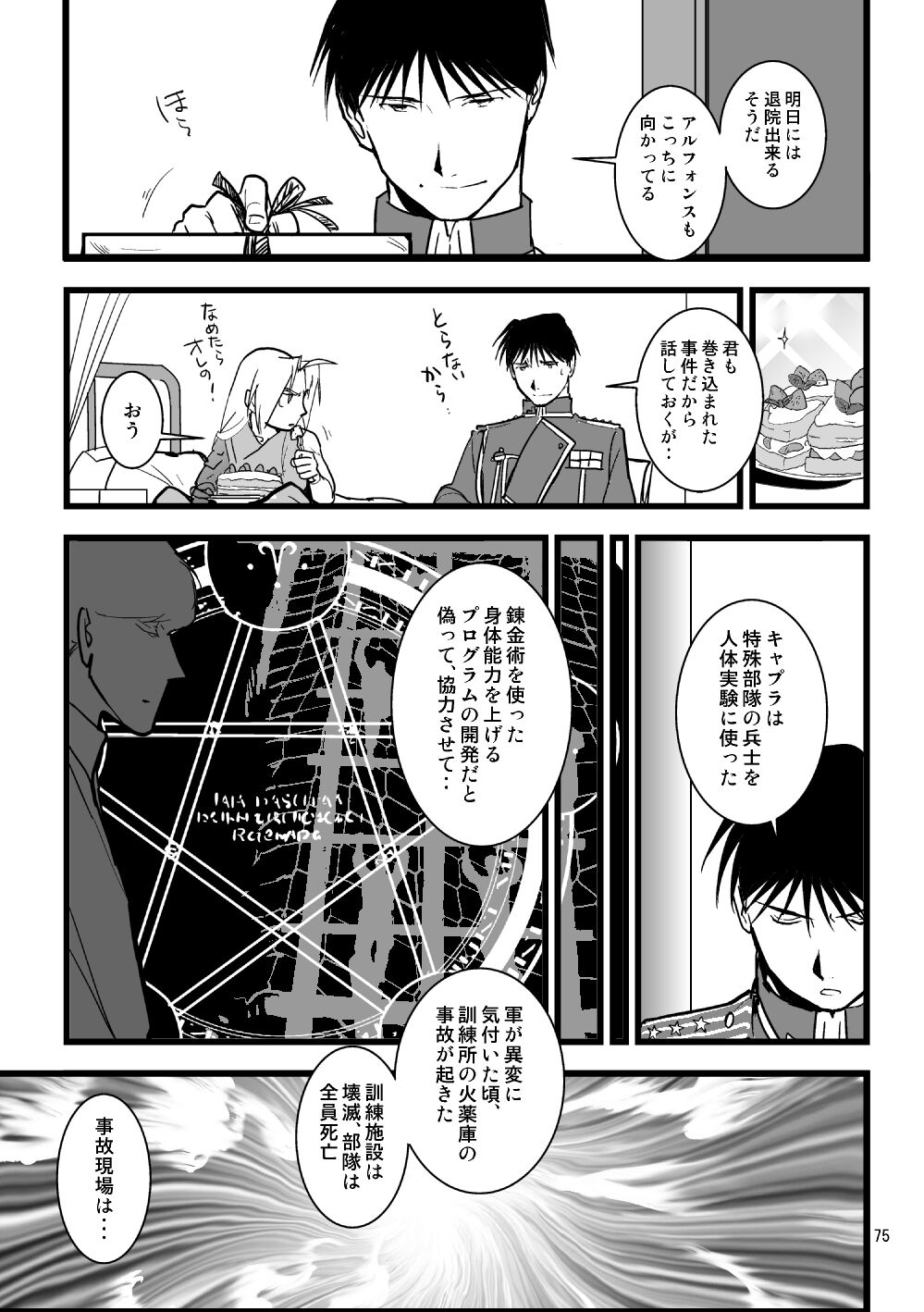 Over and Over - Page 72