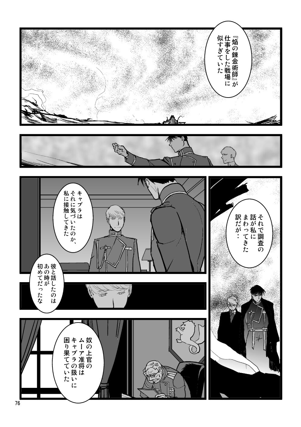 Over and Over - Page 73