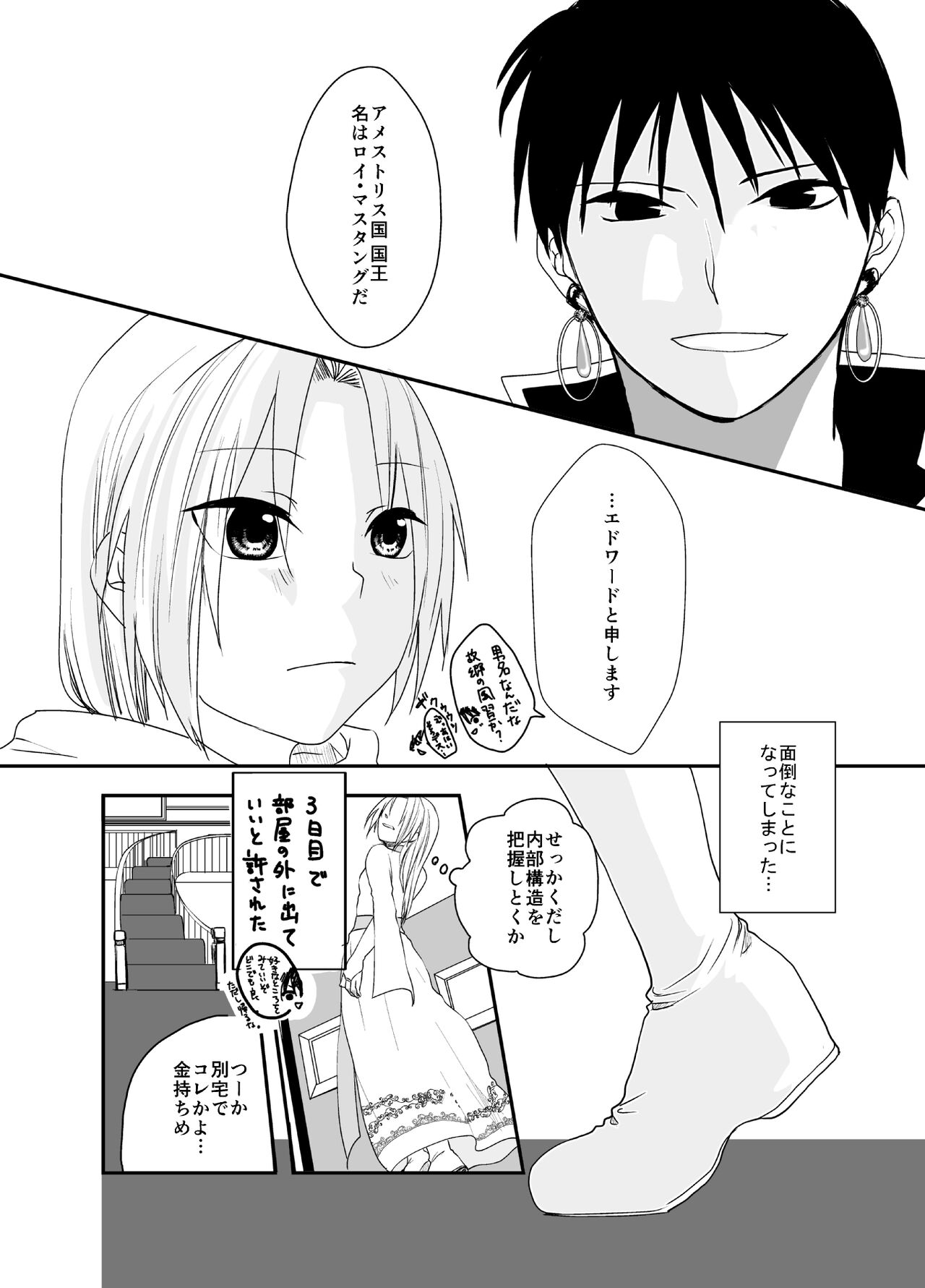 Gusha no Tama - Page 14