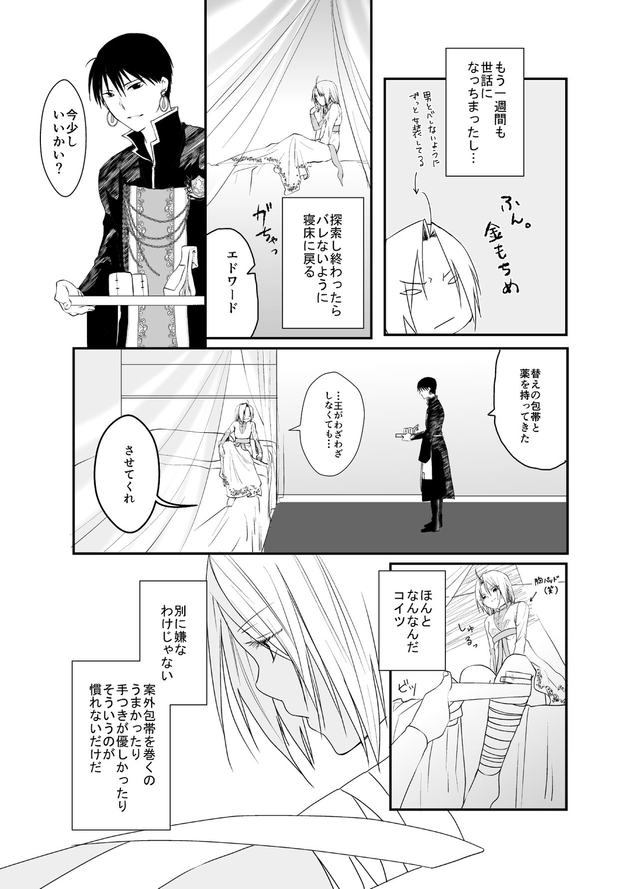 Gusha no Tama - Page 15