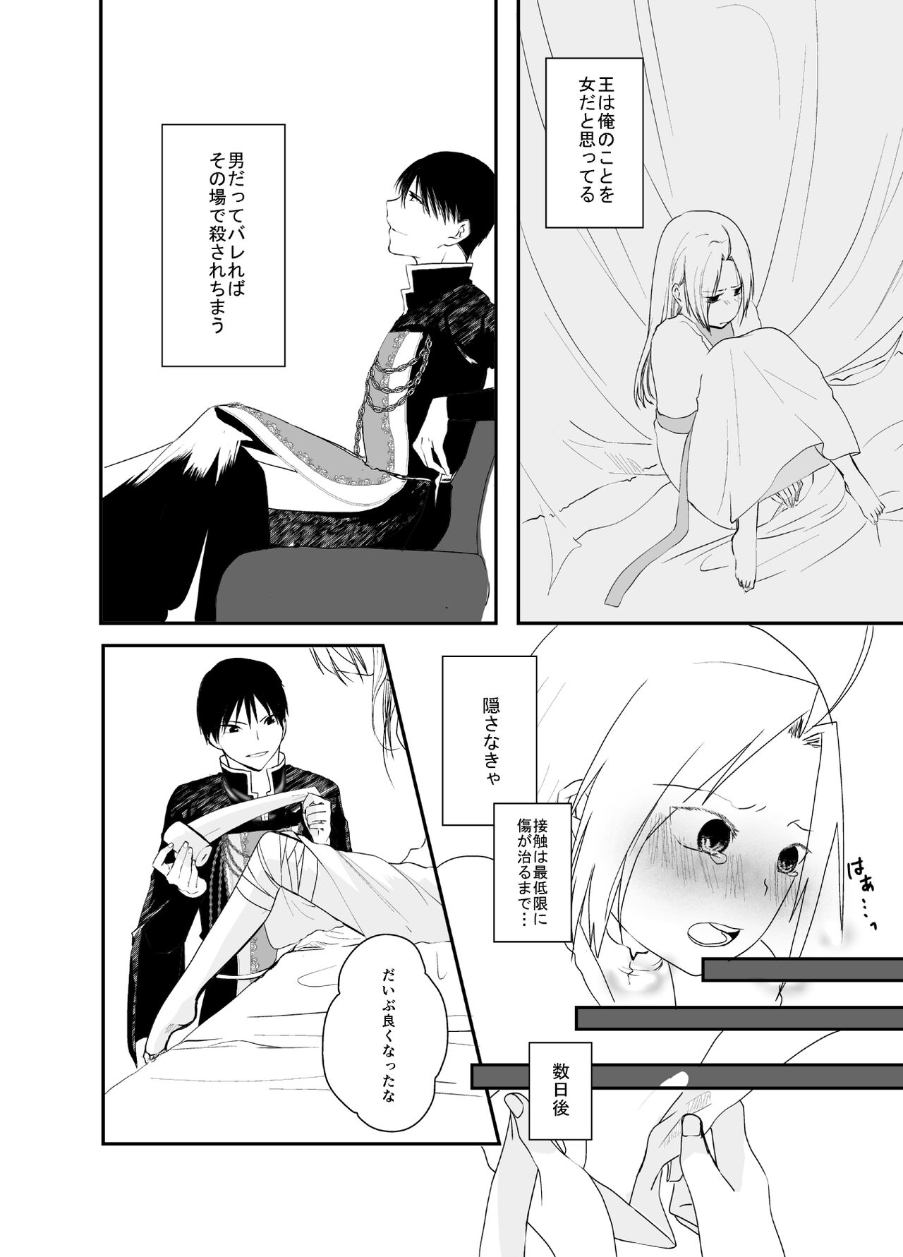 Gusha no Tama - Page 22