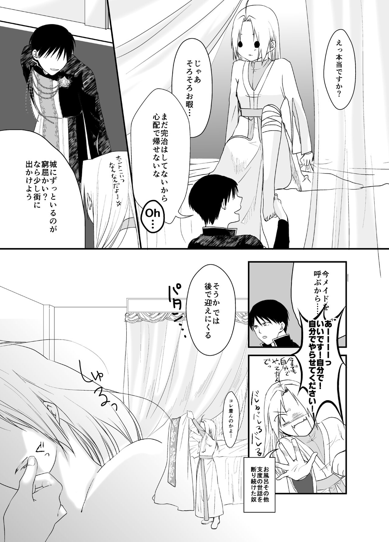 Gusha no Tama - Page 23