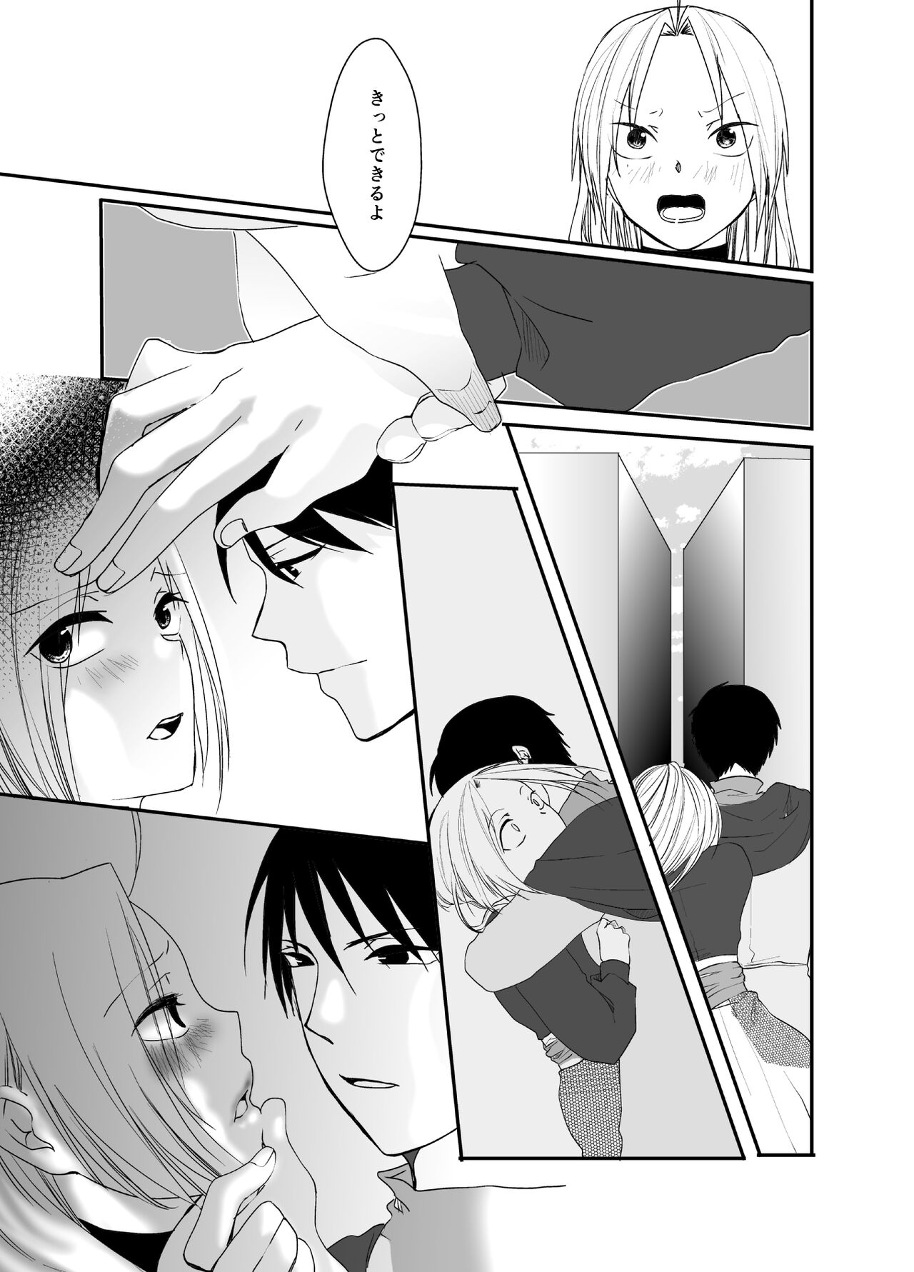 Gusha no Tama - Page 29