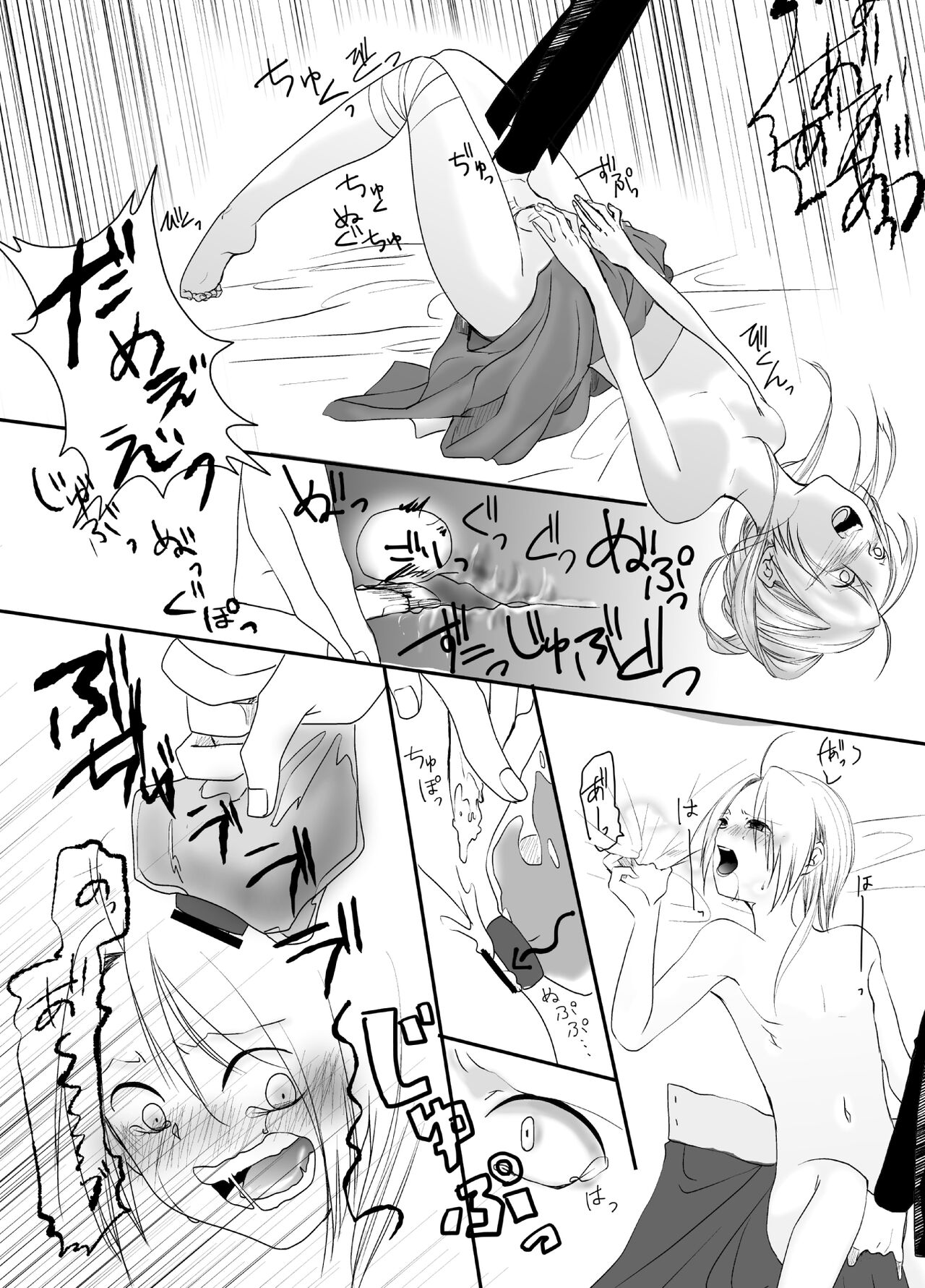 Gusha no Tama - Page 42