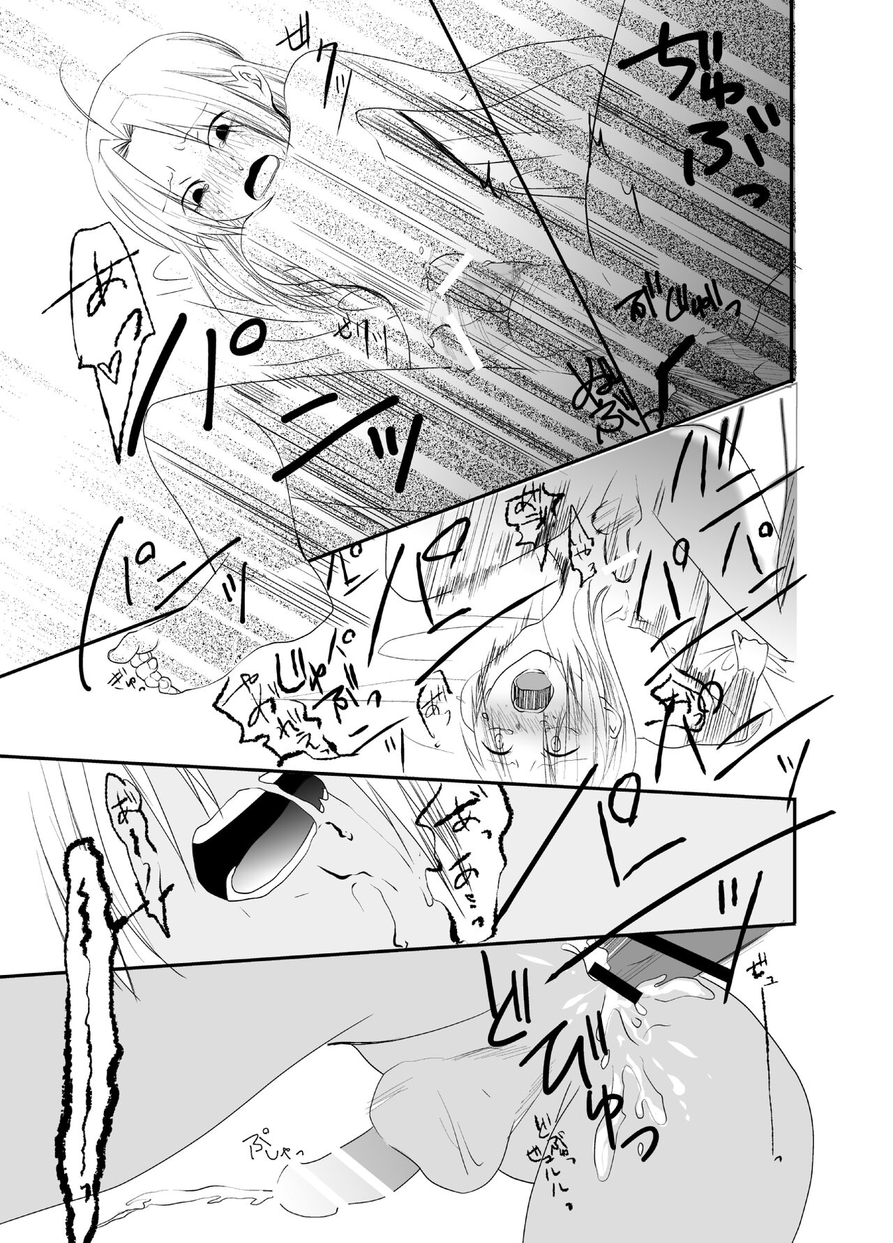 Gusha no Tama - Page 45