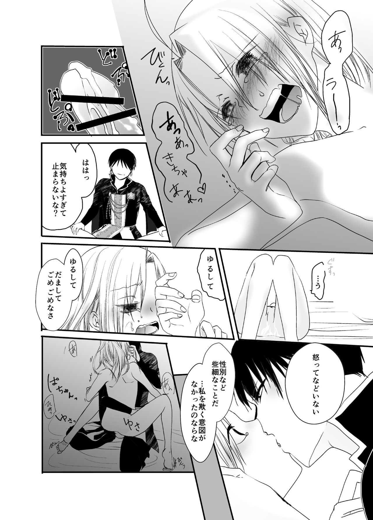 Gusha no Tama - Page 46