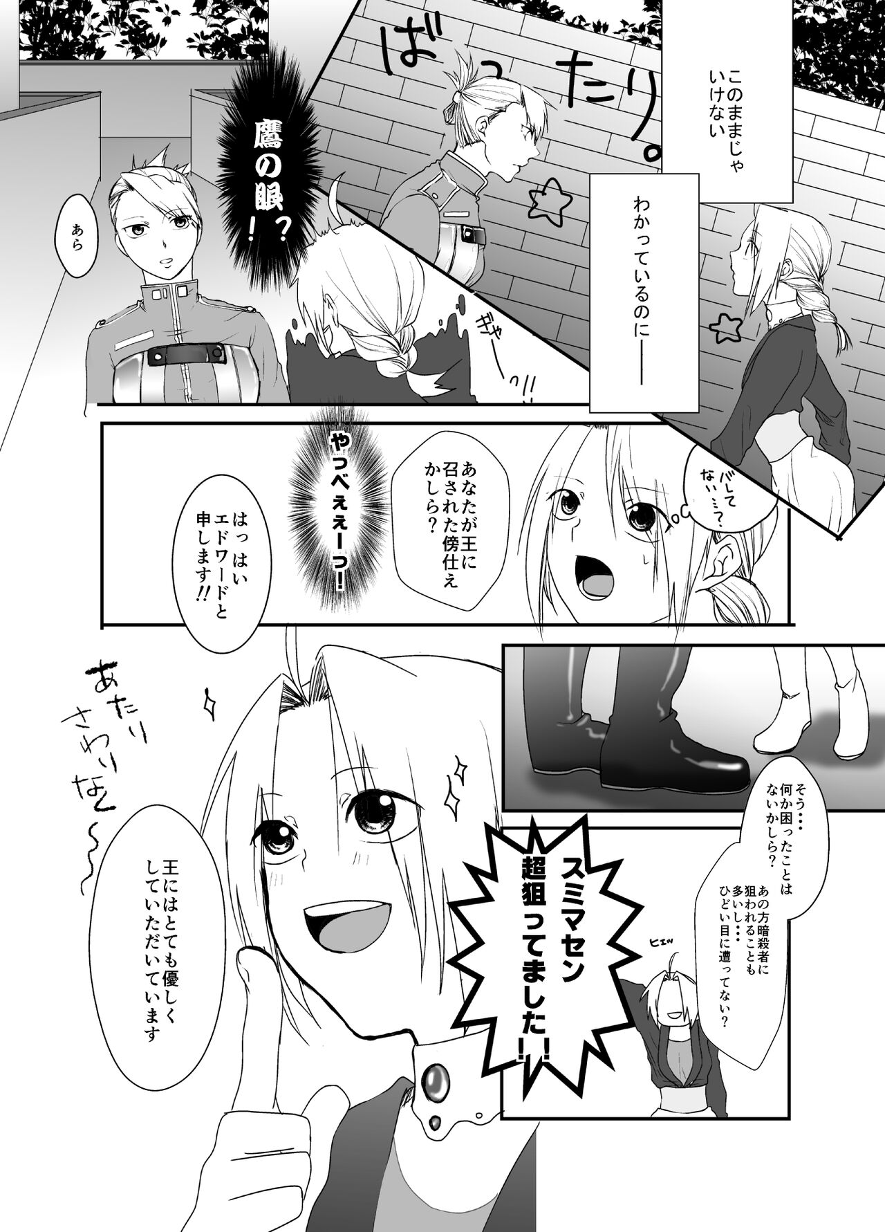 Gusha no Tama - Page 50