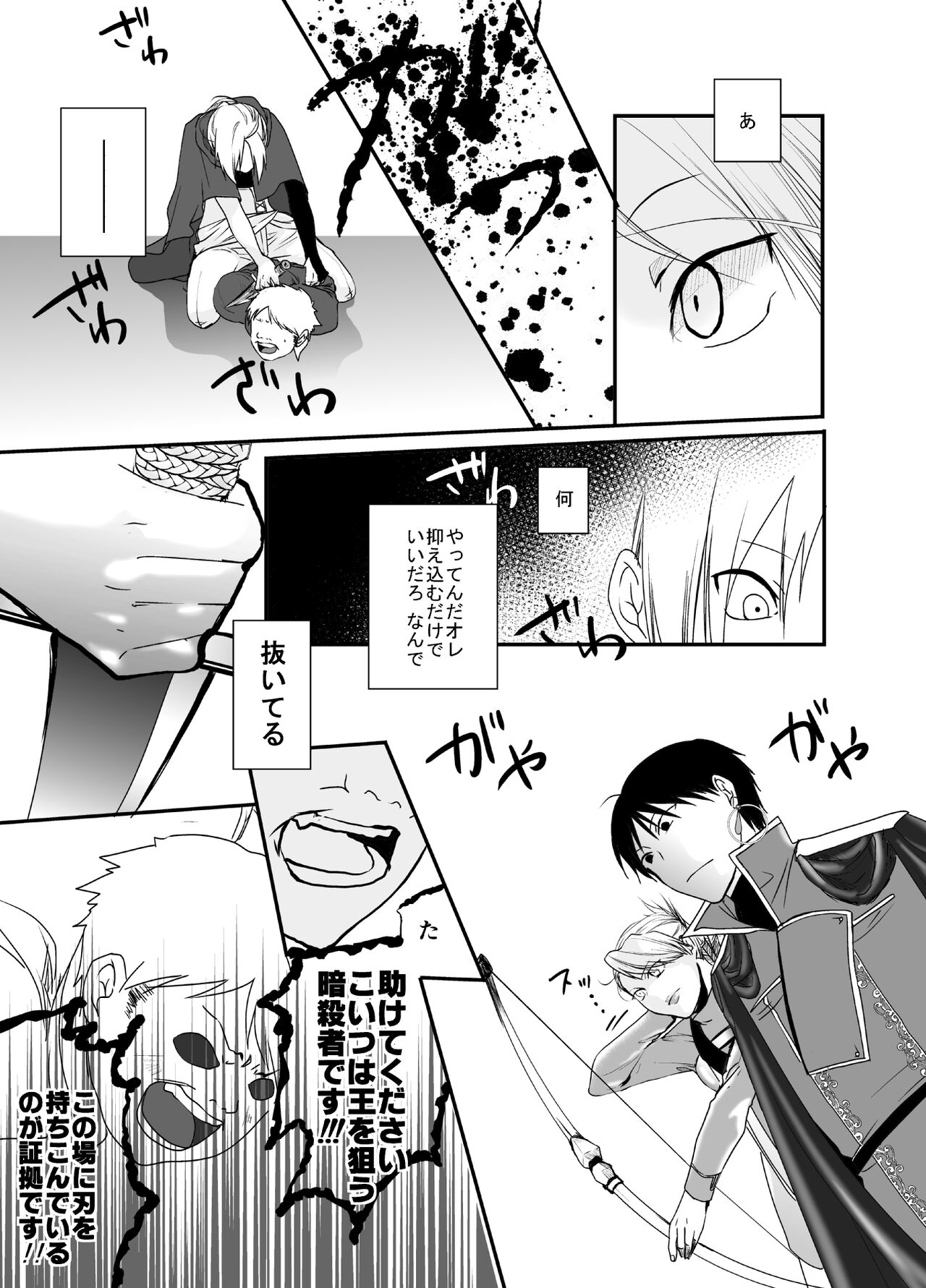 Gusha no Tama - Page 63