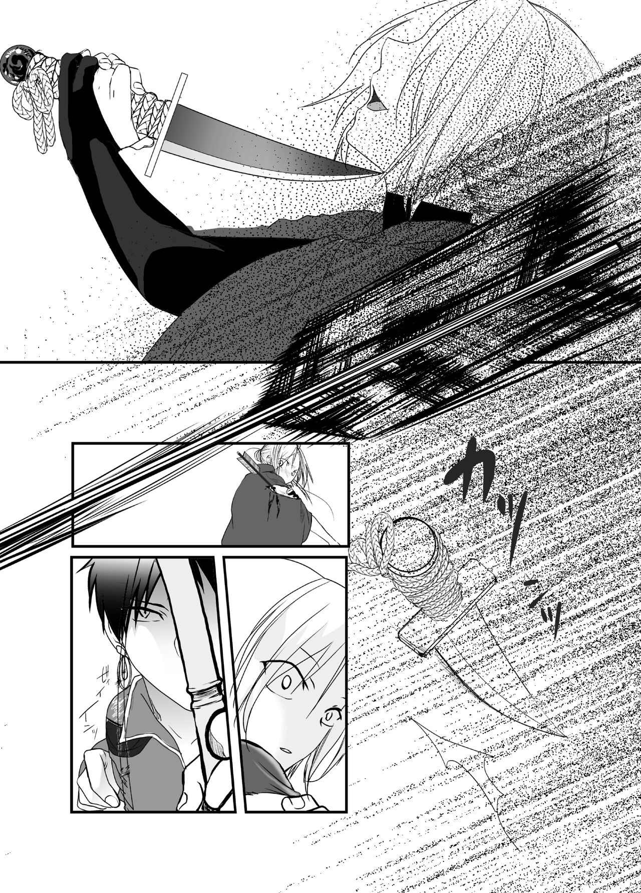 Gusha no Tama - Page 70